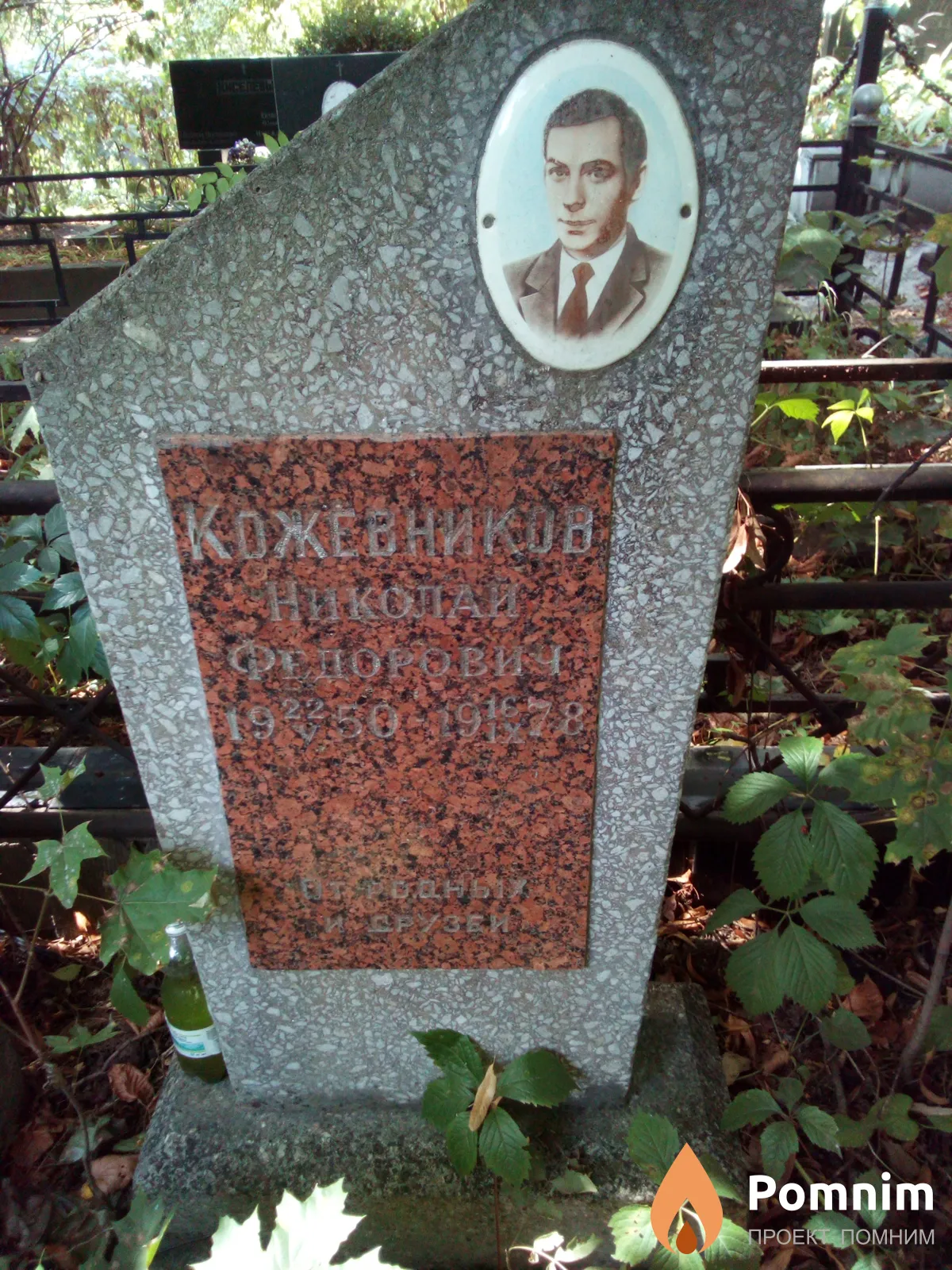Кожевников Николай Федорович