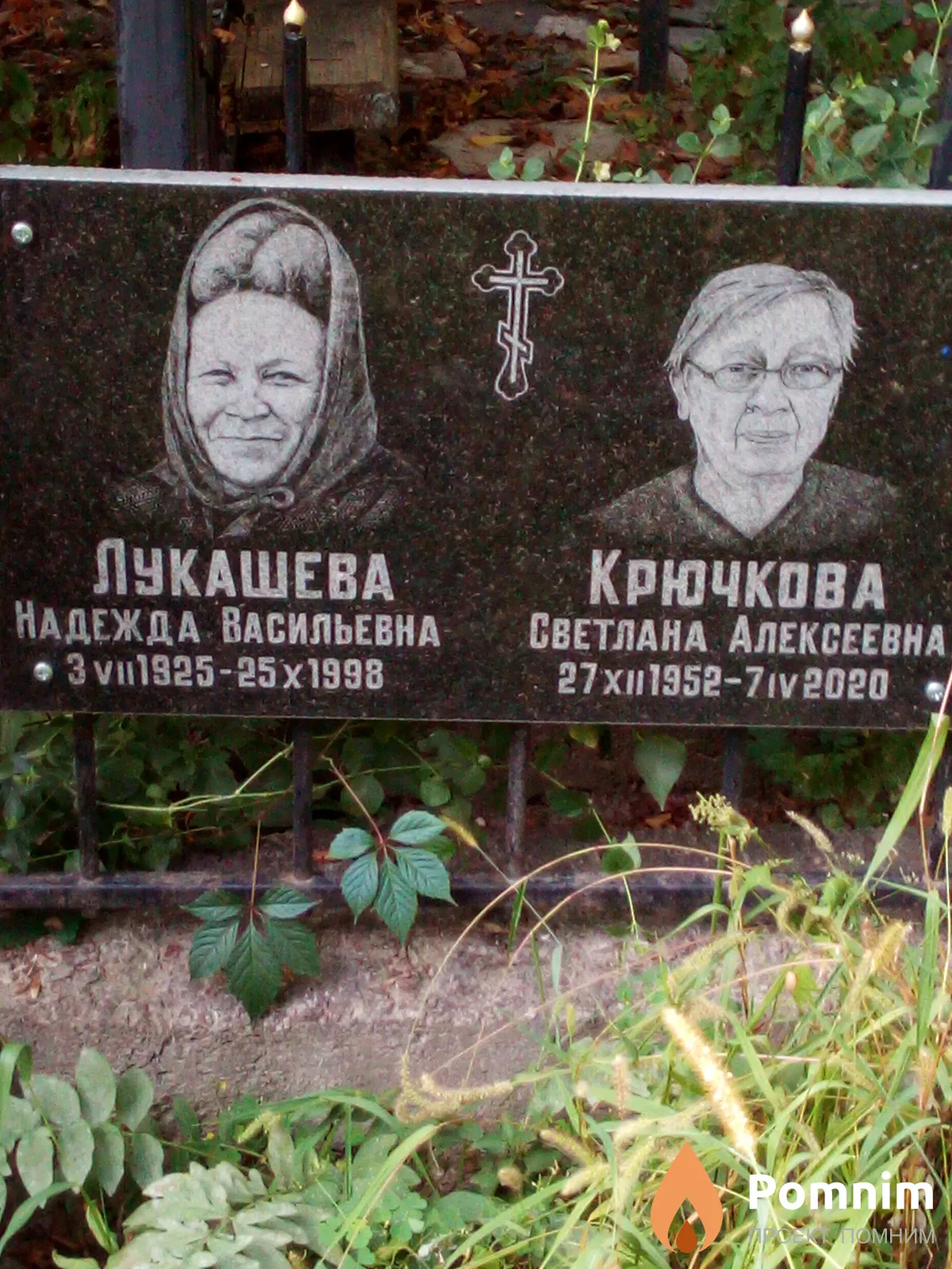 Крючкова Светлана Алексеевна