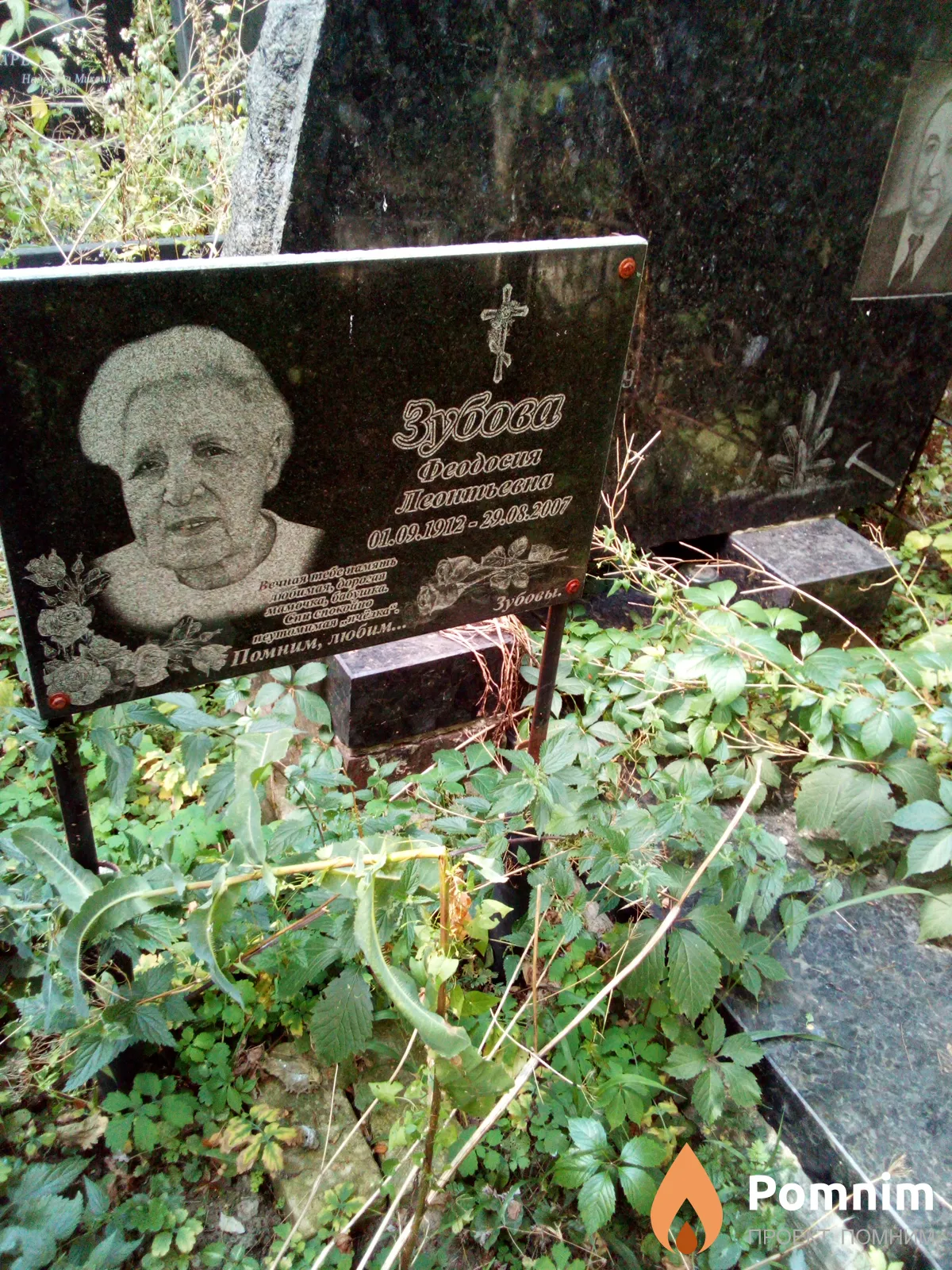 Зубова Феодосия Леонтьевна