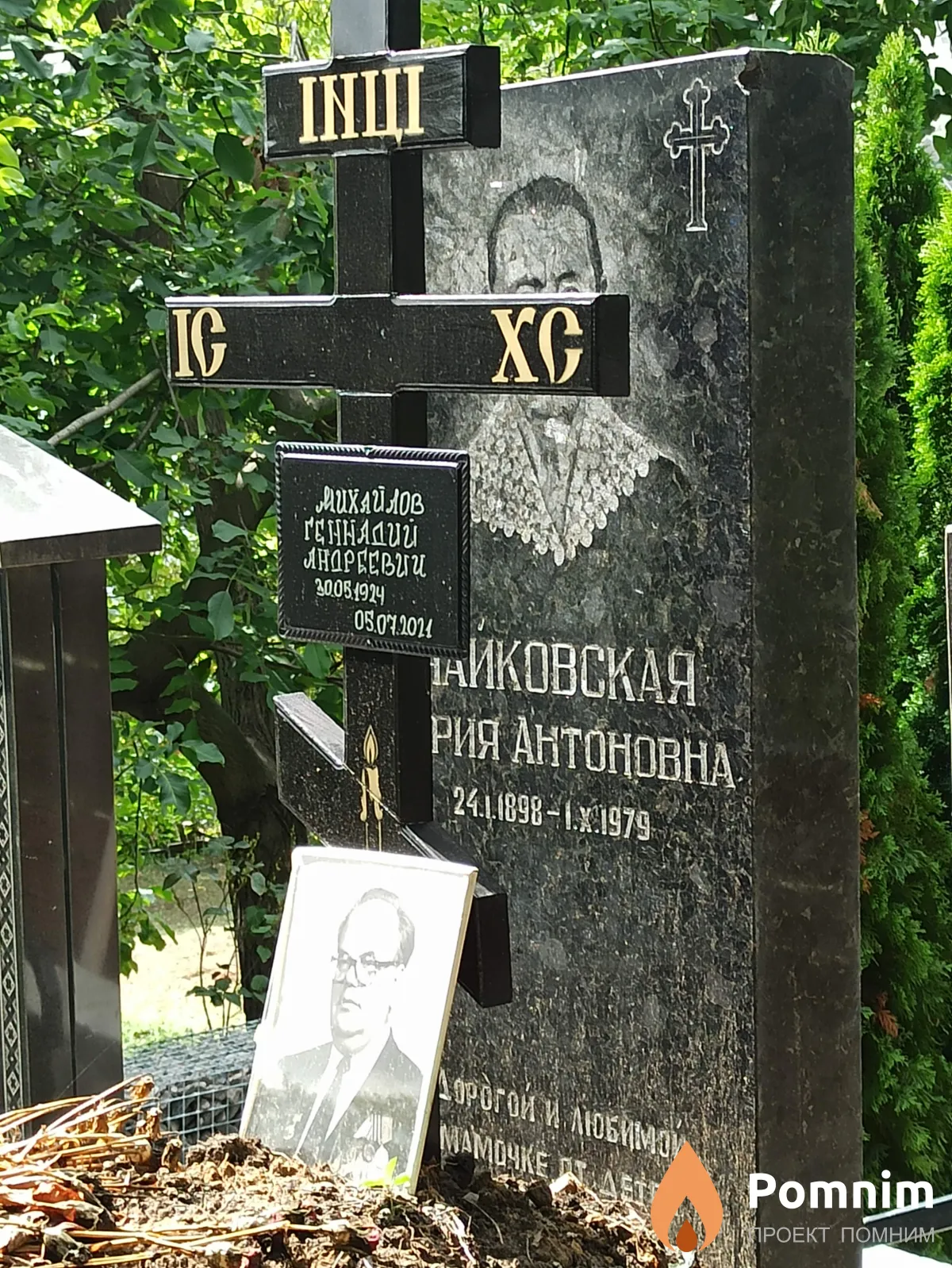 Чайковская Мария Антоновна