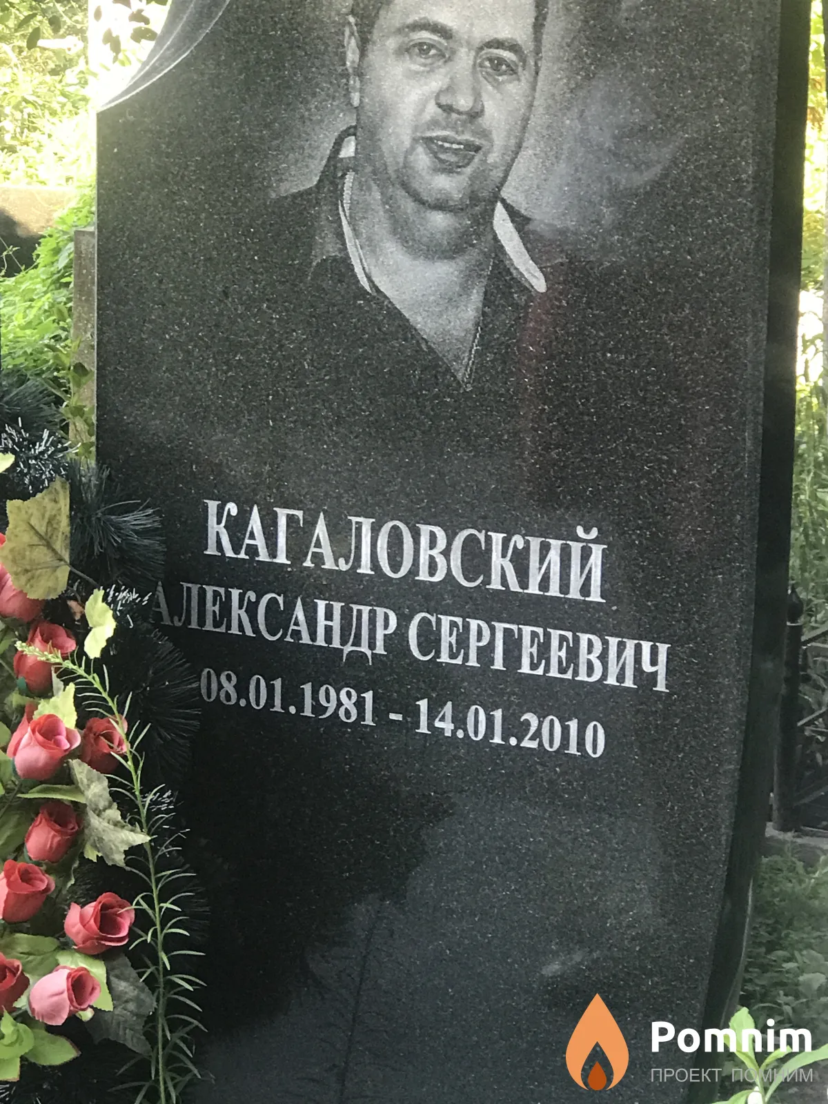 Кагаловский Лександр Сергеевич