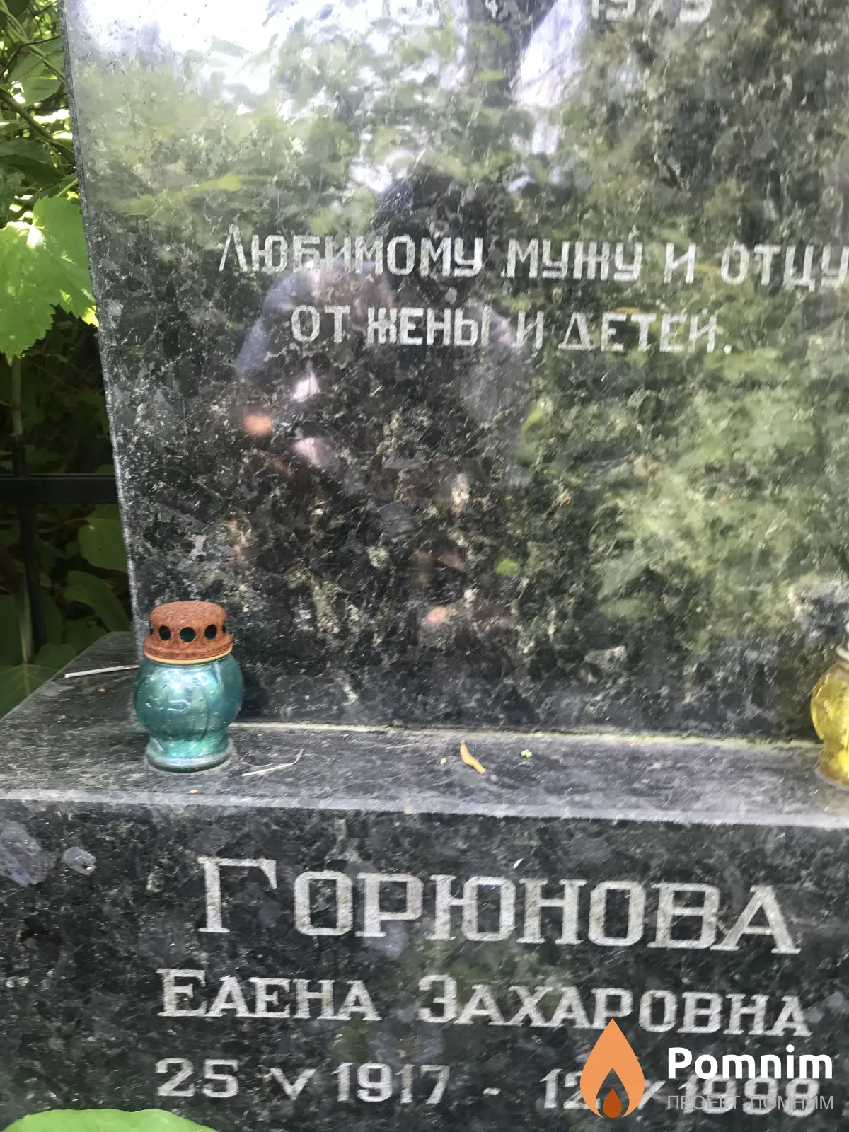 Горонова Валентин Васильевич