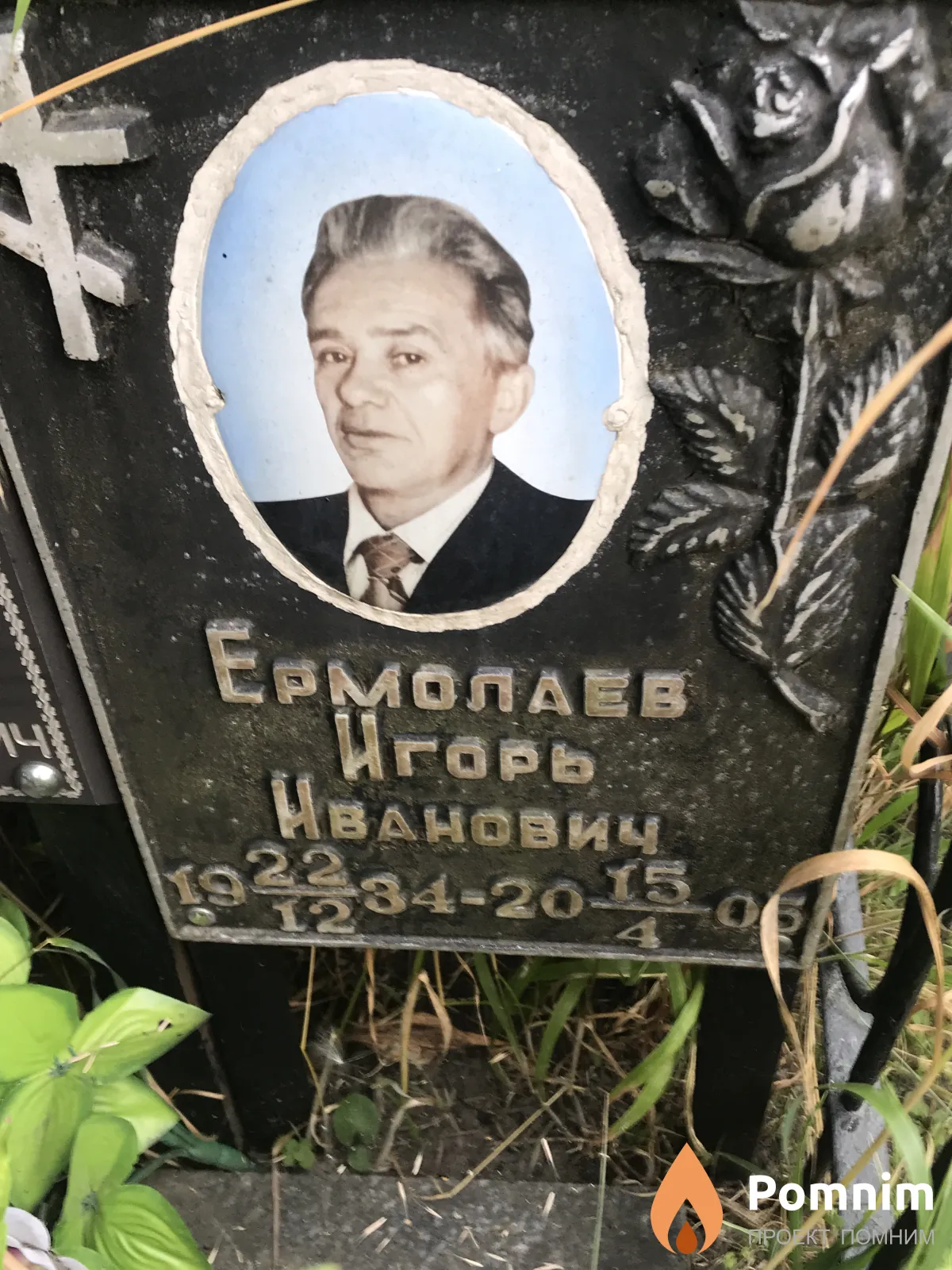 Ермолаев Игарь Иванович