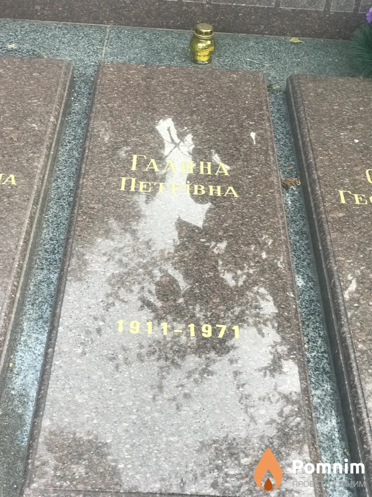 Давиденко Галина Петровна