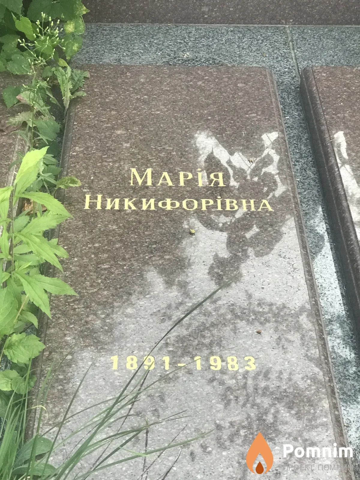 Давиденко Мария Никифоровна