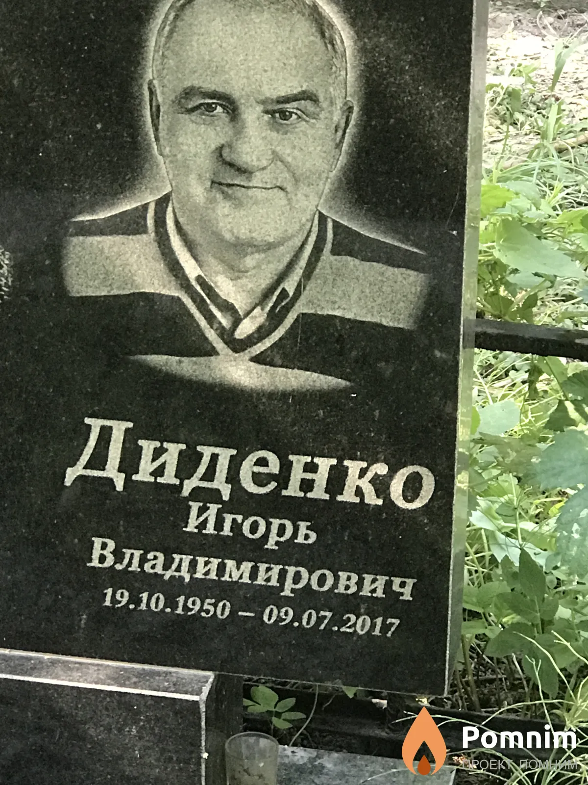 Диденко Игорь Владимирович