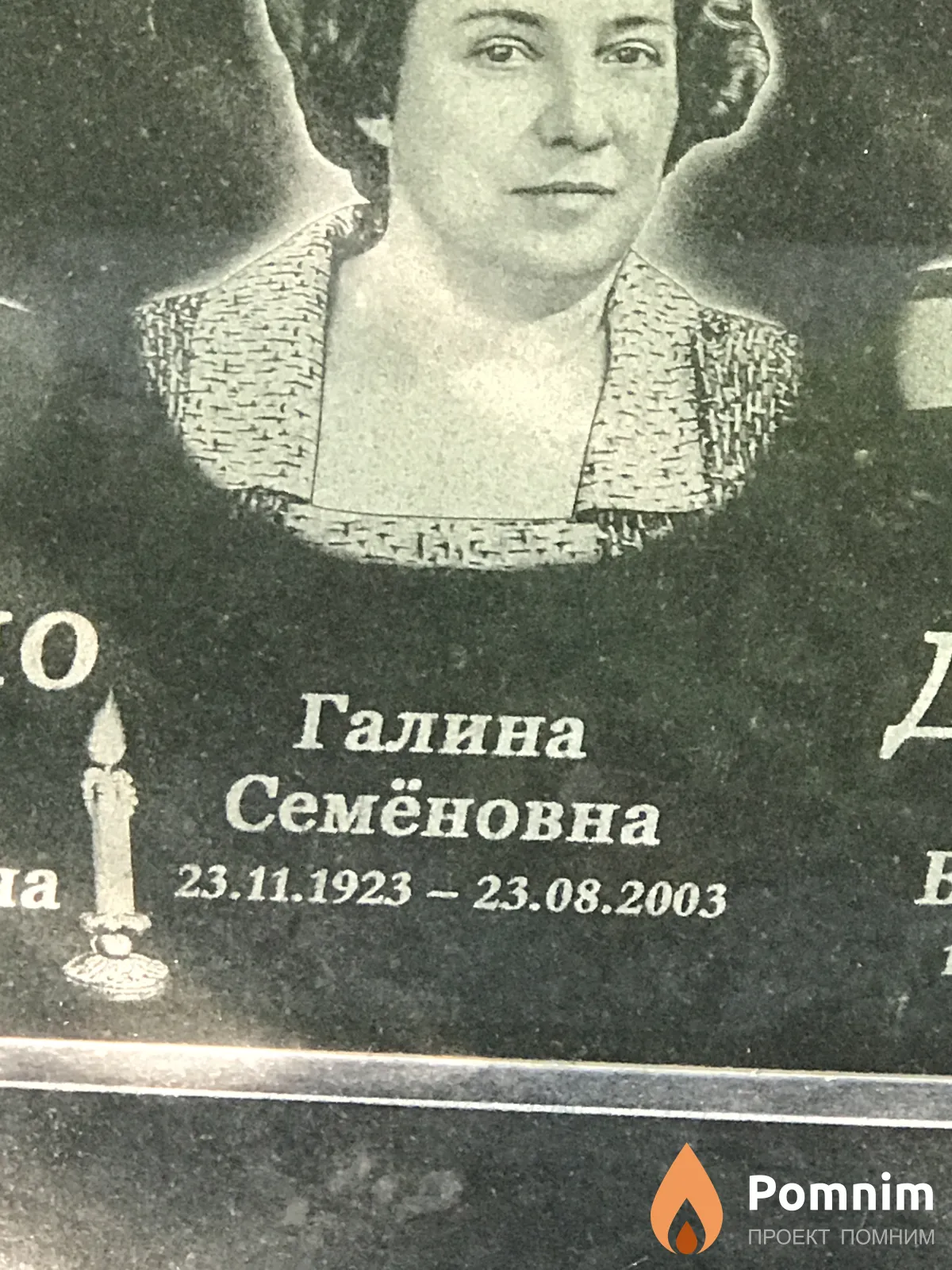 Галина Семёновна