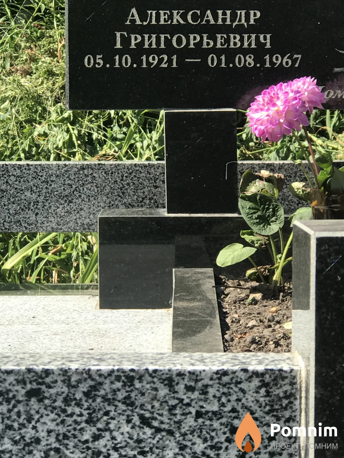 Обухов Александр Григорьевич