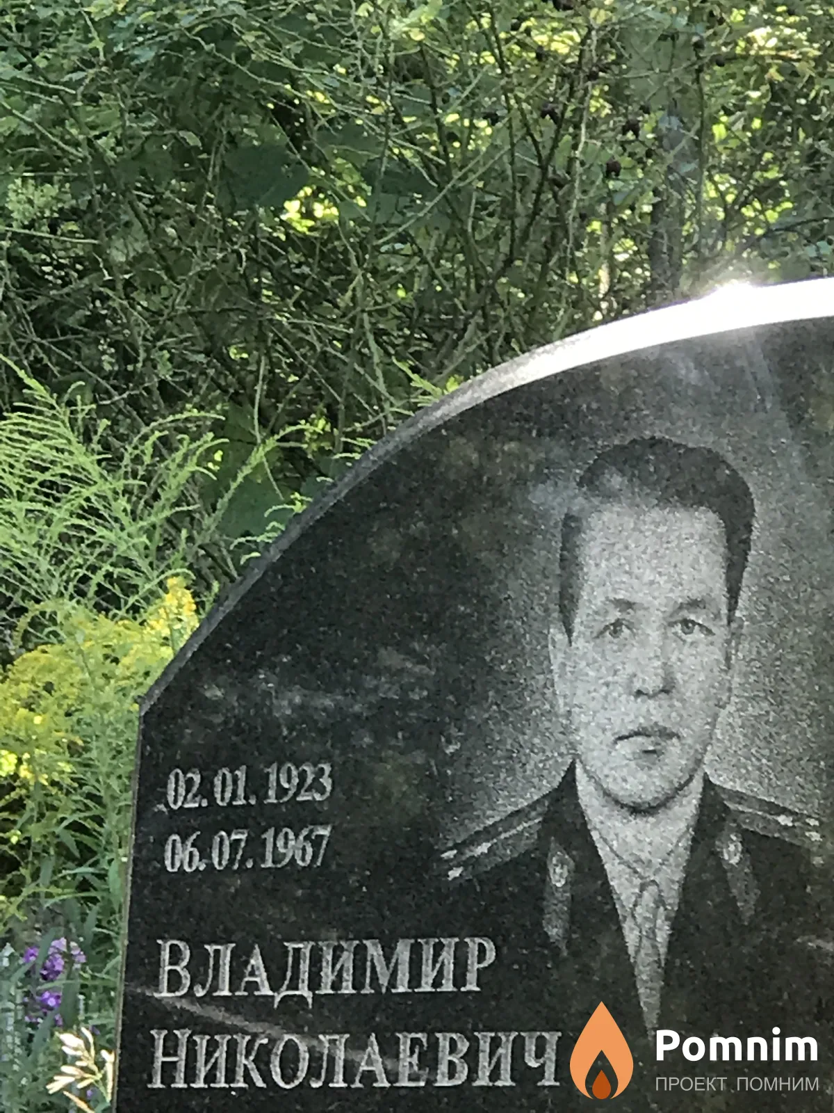 Бондаревский Владимир Николаевич
