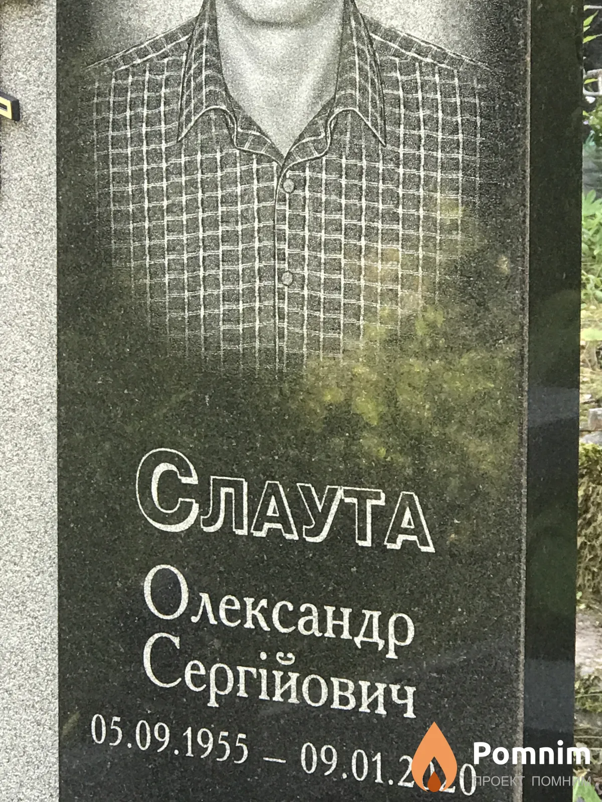 Слаулга Олександр Ергійович