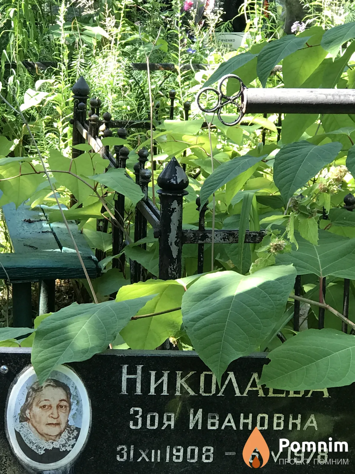 Николавева Зоя Ивановна