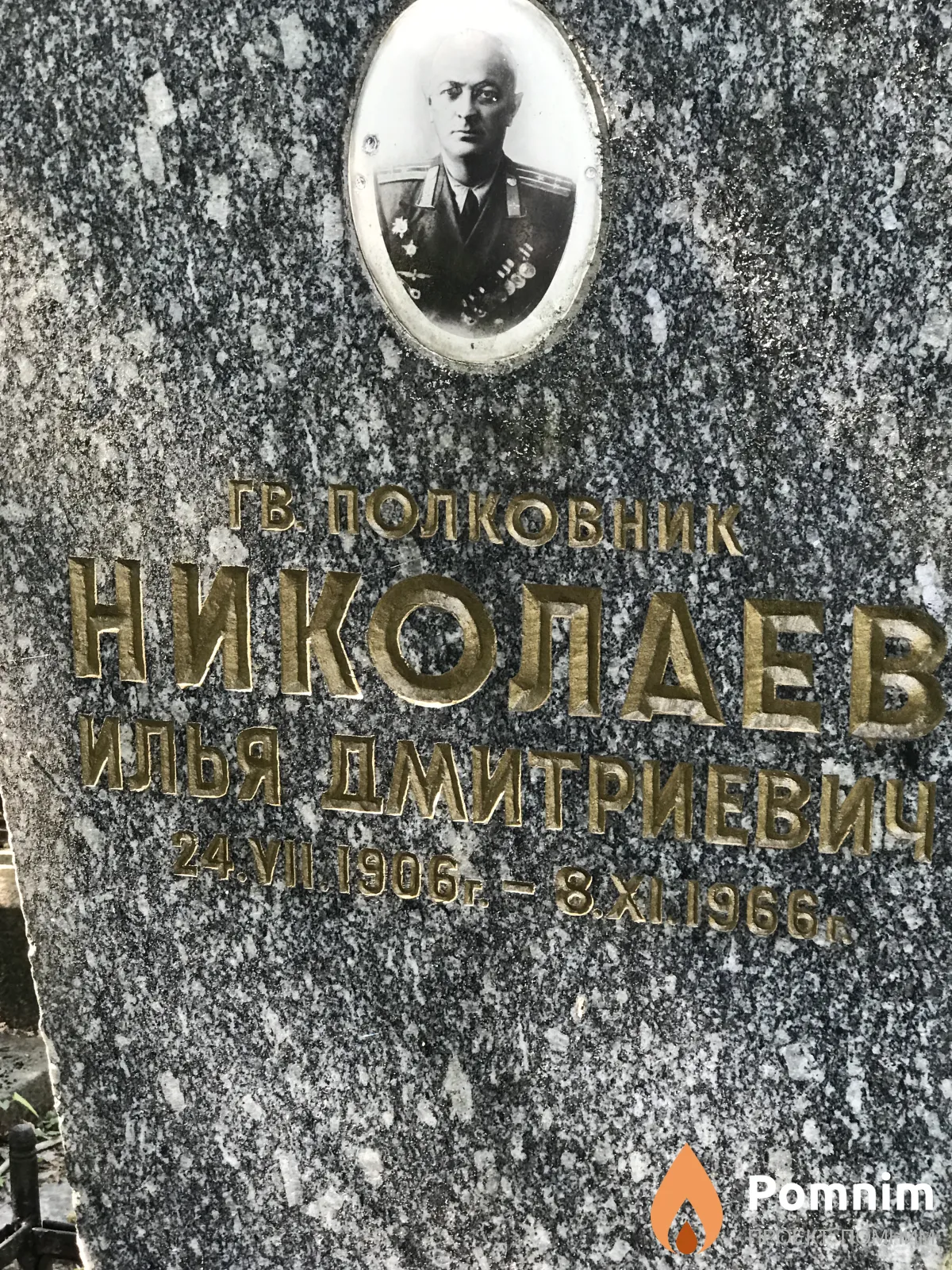 Vdhann Иконин Оцова