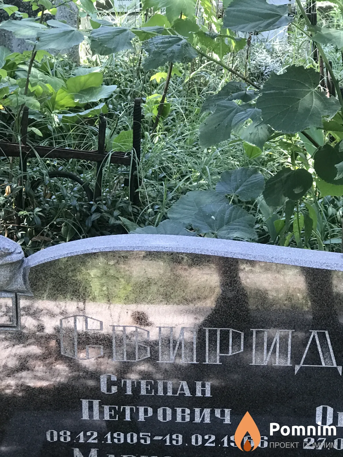 Свириденко Степаг Петрович