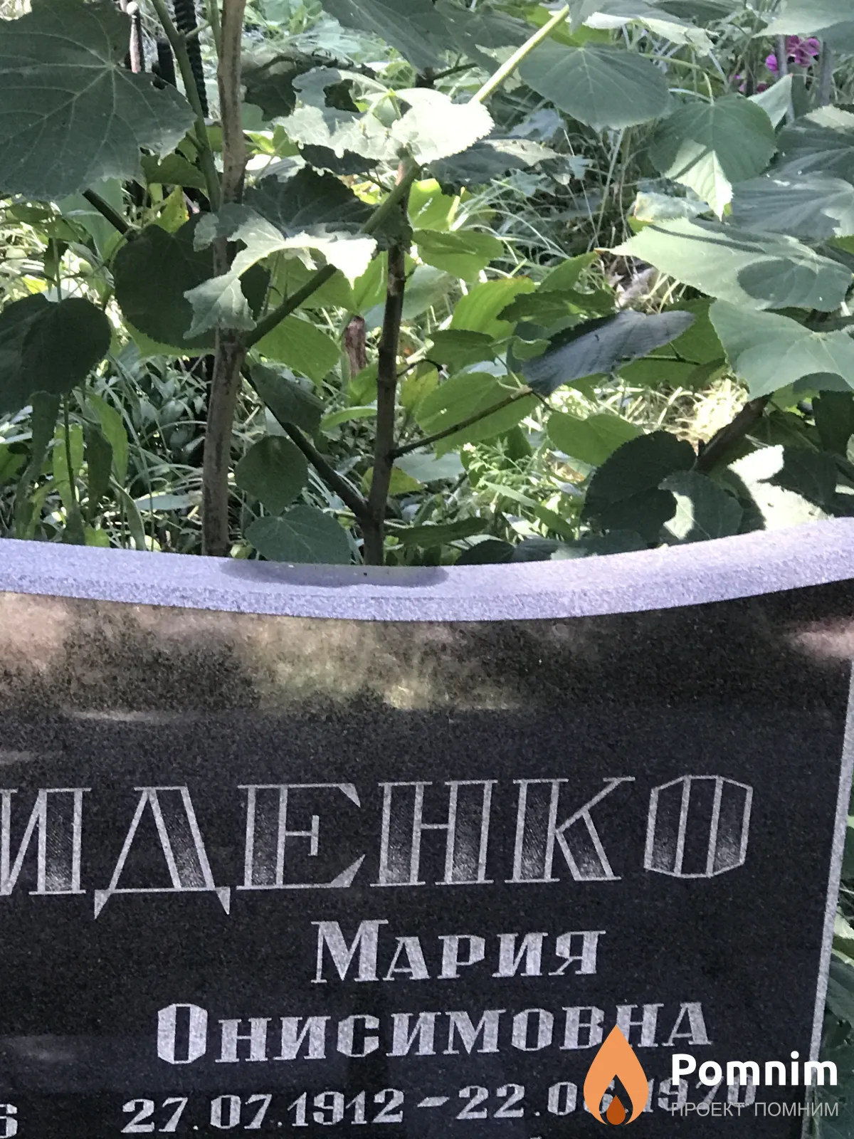 Свириденко Мария Онисимовна
