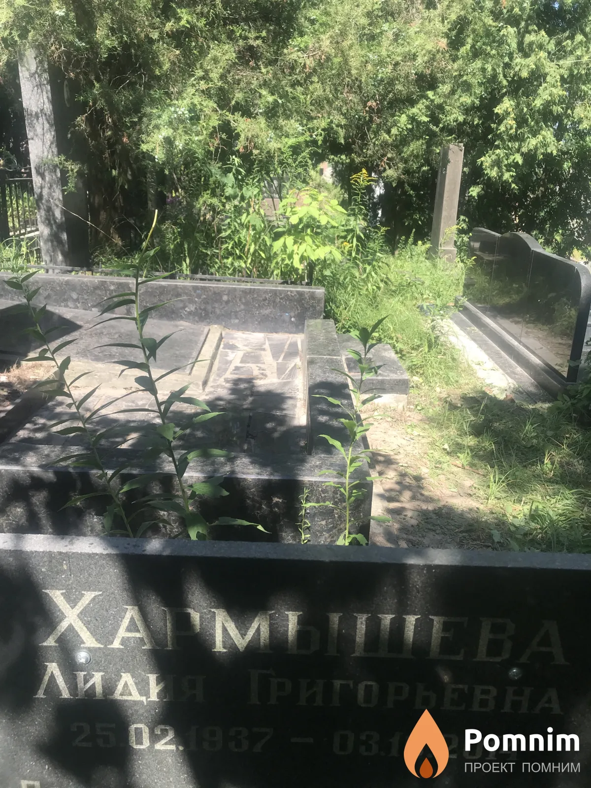 Хармышева Лидия Григорьевна