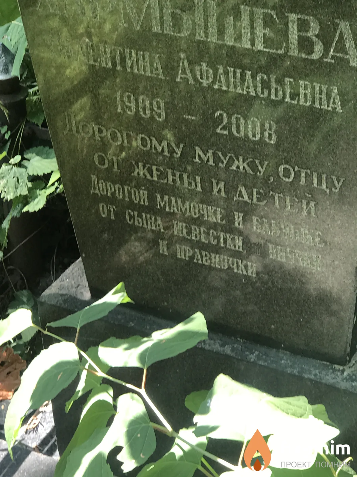 Хармышев Иван Константинович