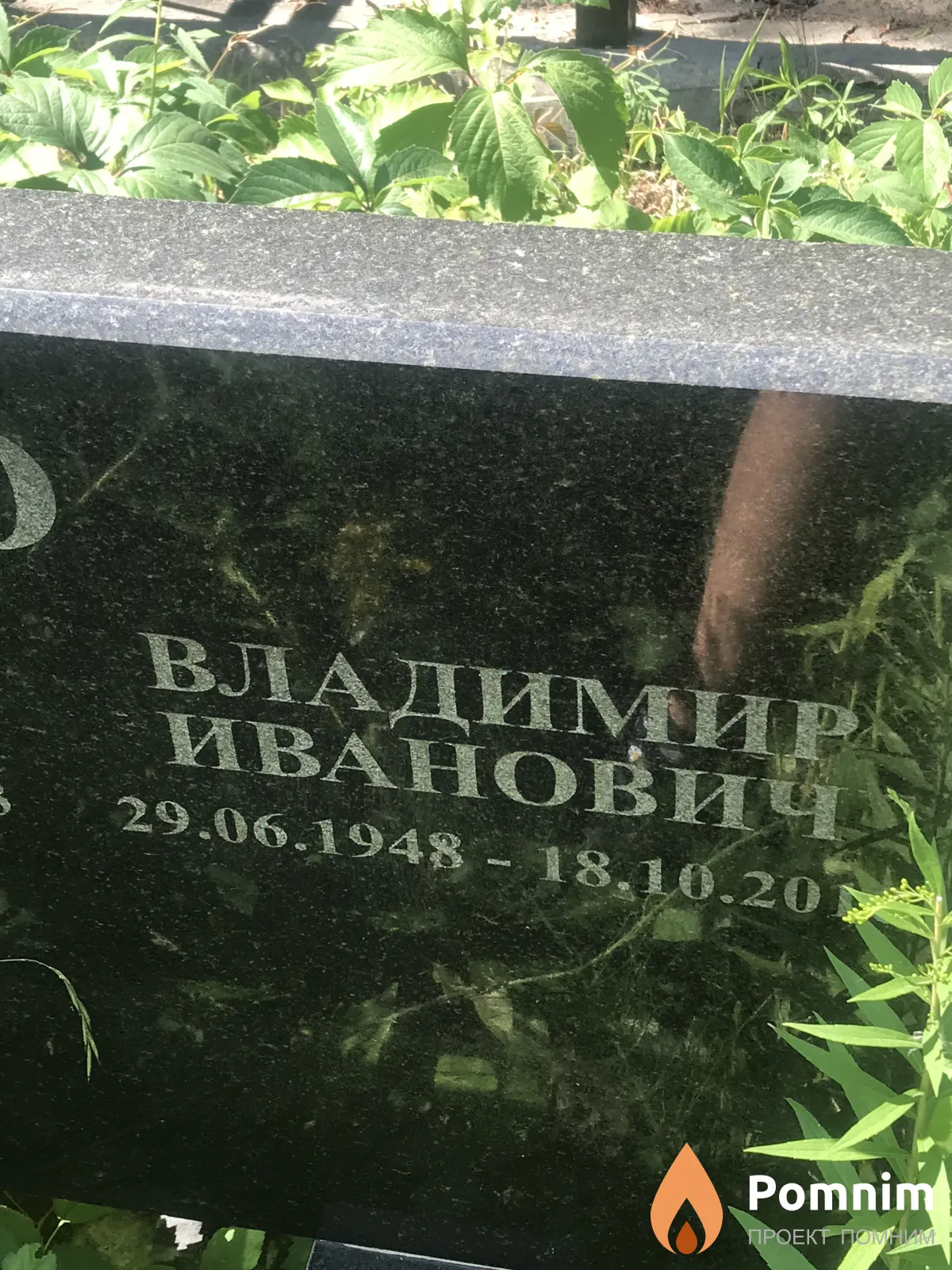 Зубенко Владимир Иванович