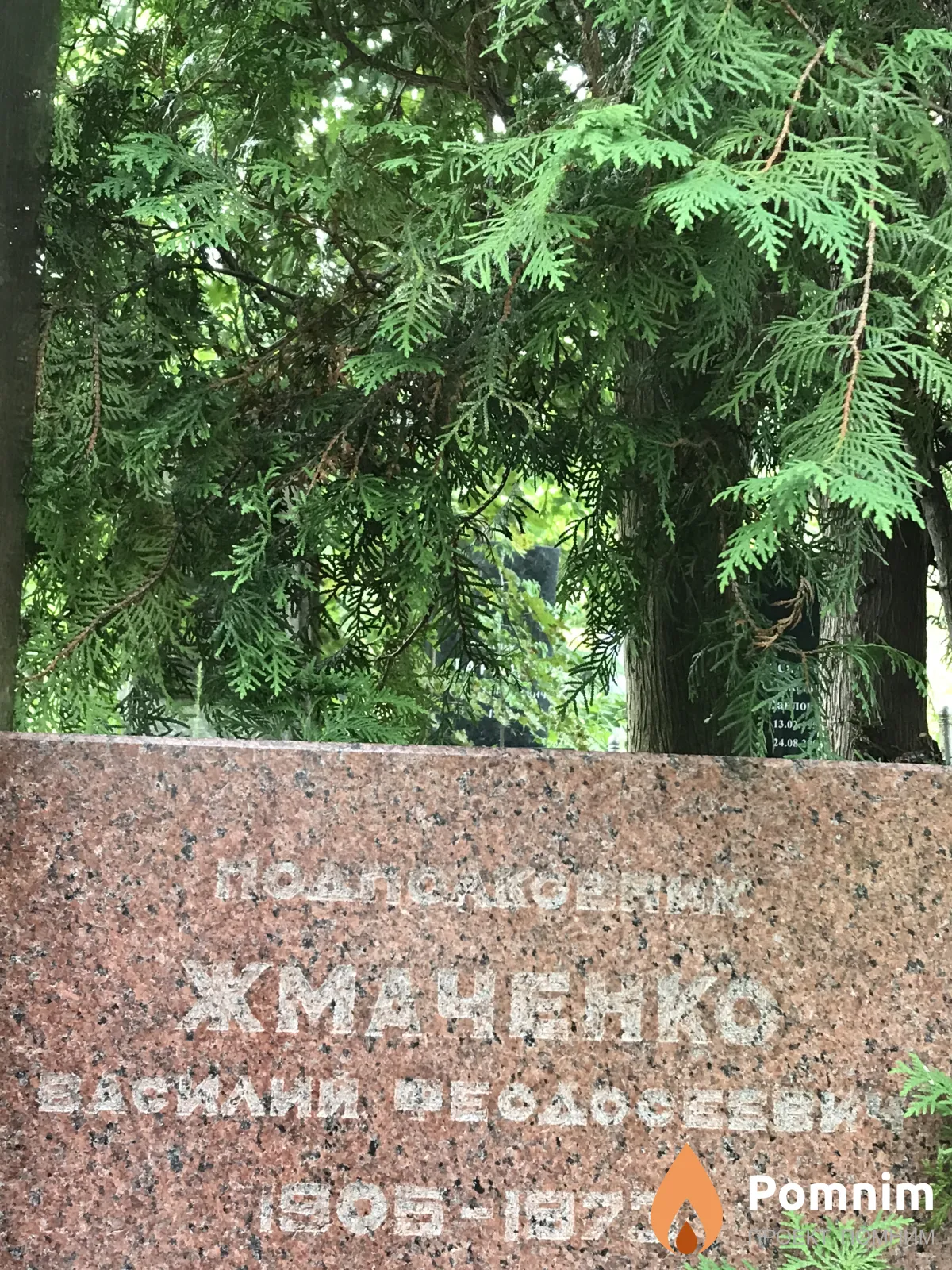 Жмаченко Василий Феодосеевич
