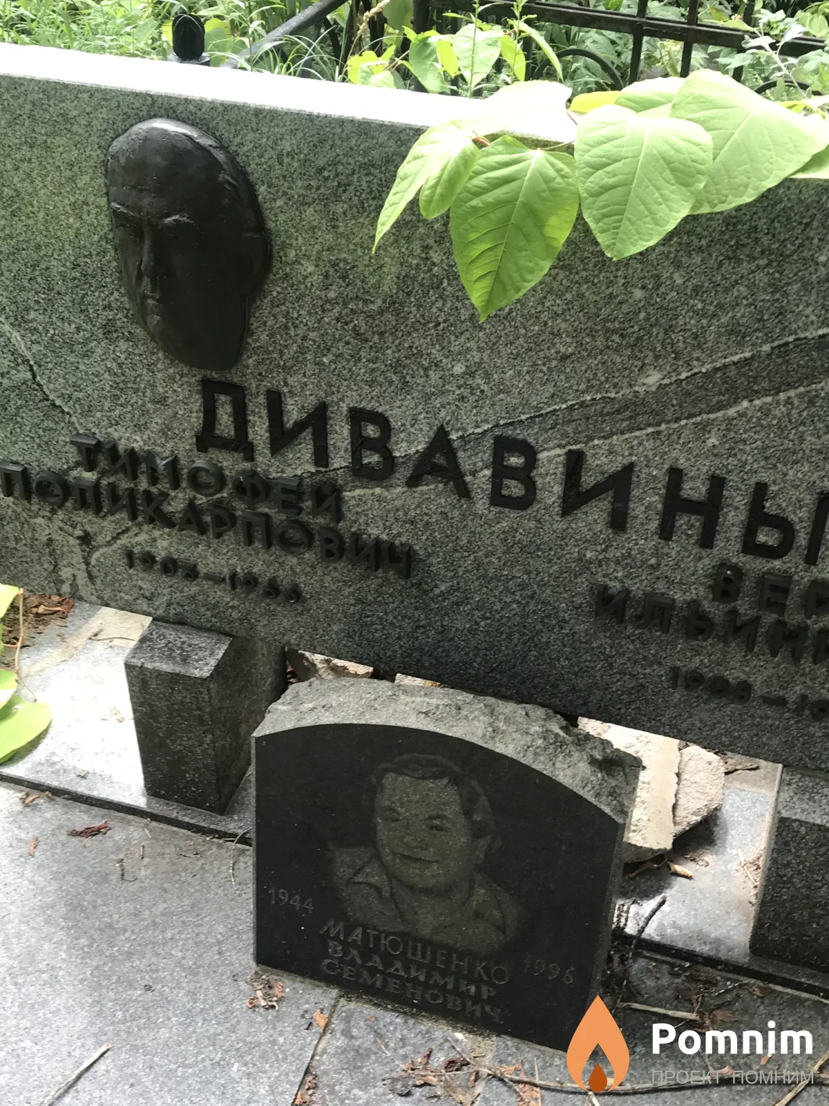 Дивавин Тимофей Поликарповичь