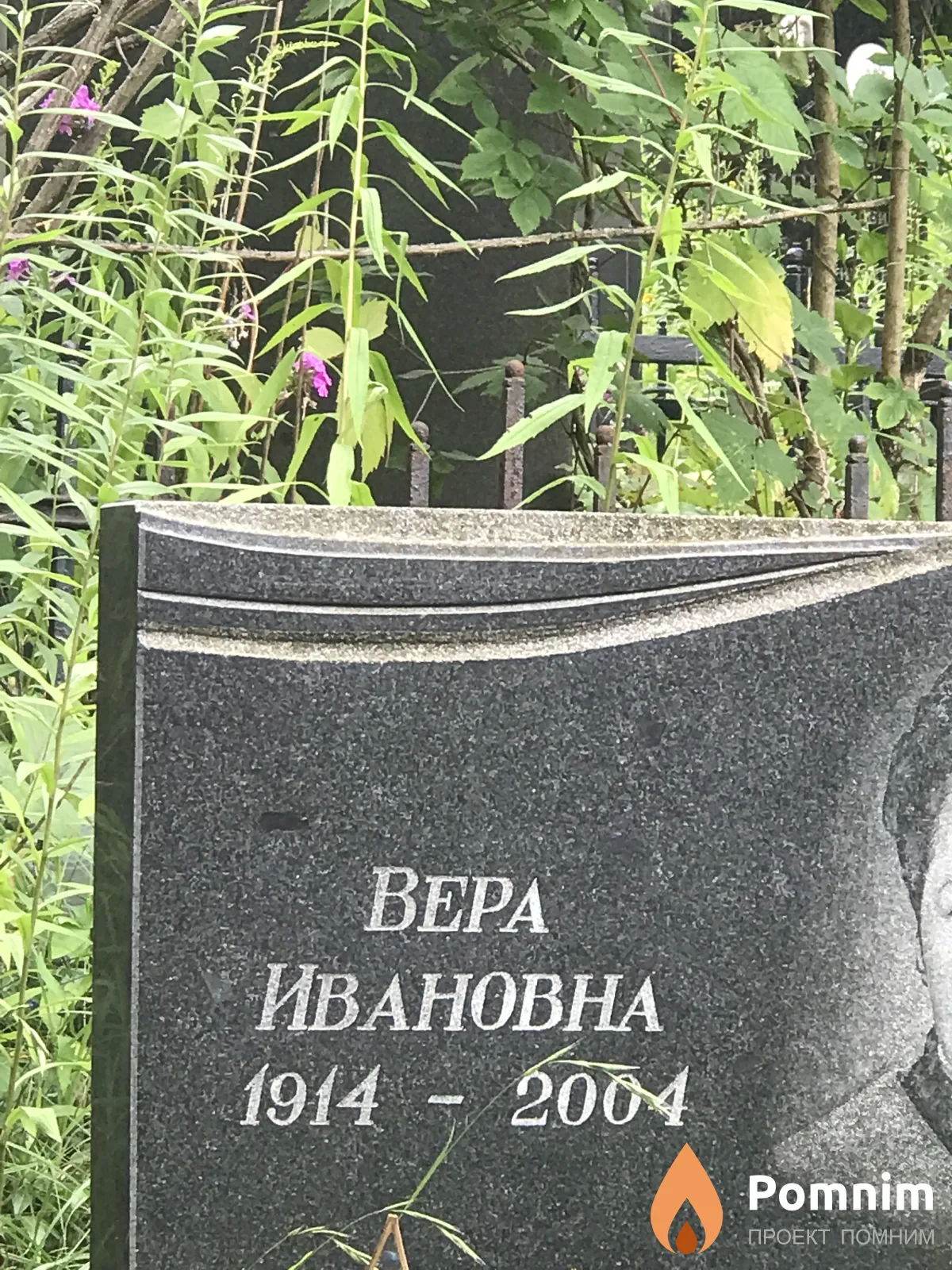 Колотилова Вера Ивановна