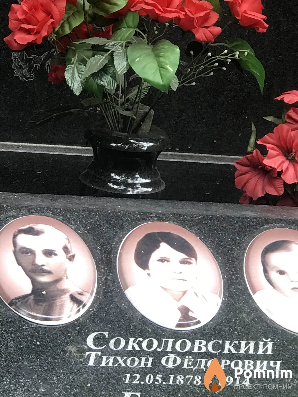 Соколовский Тихон Фёдорович