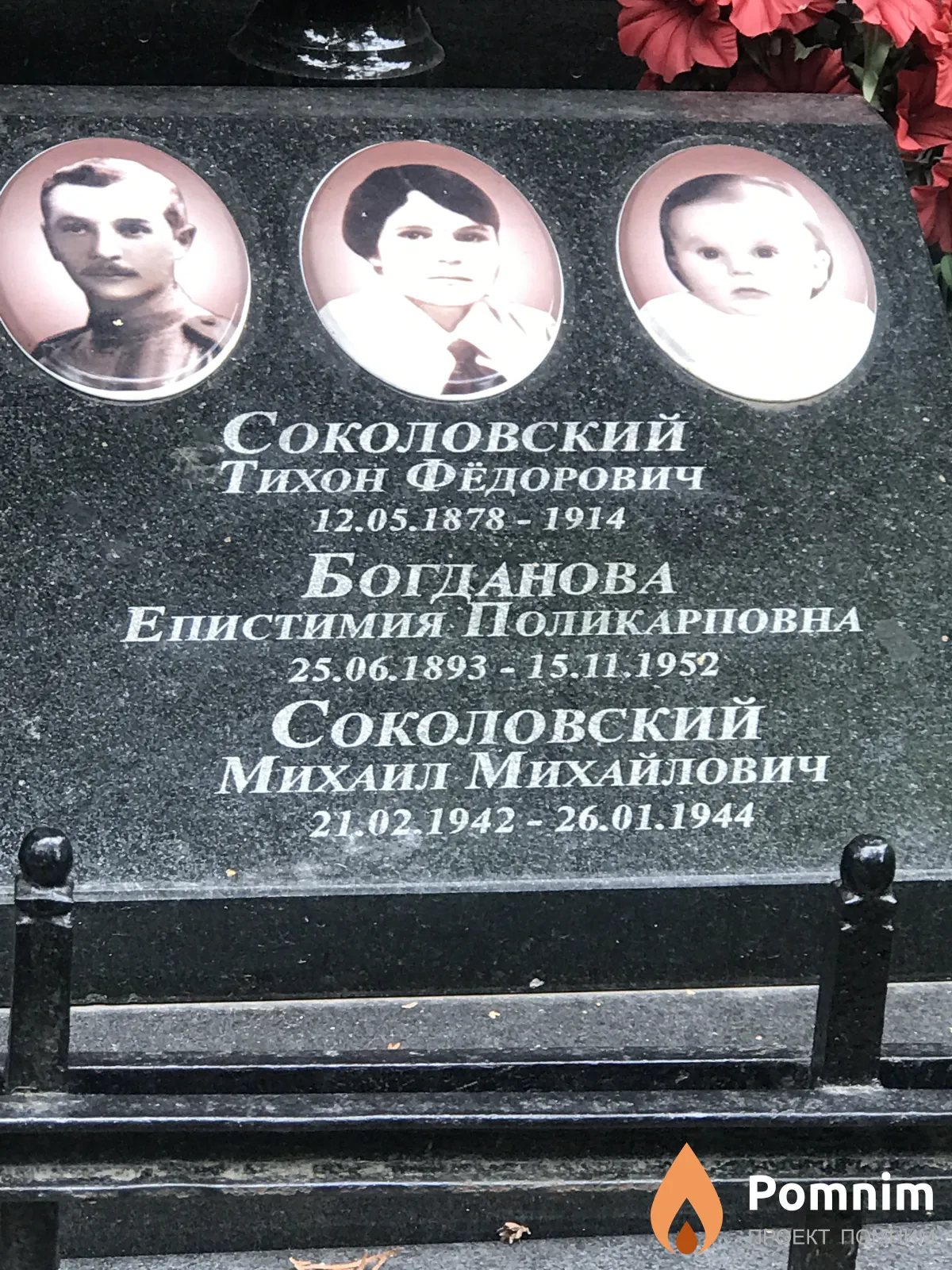 Богдан Епистимая Поликрповна