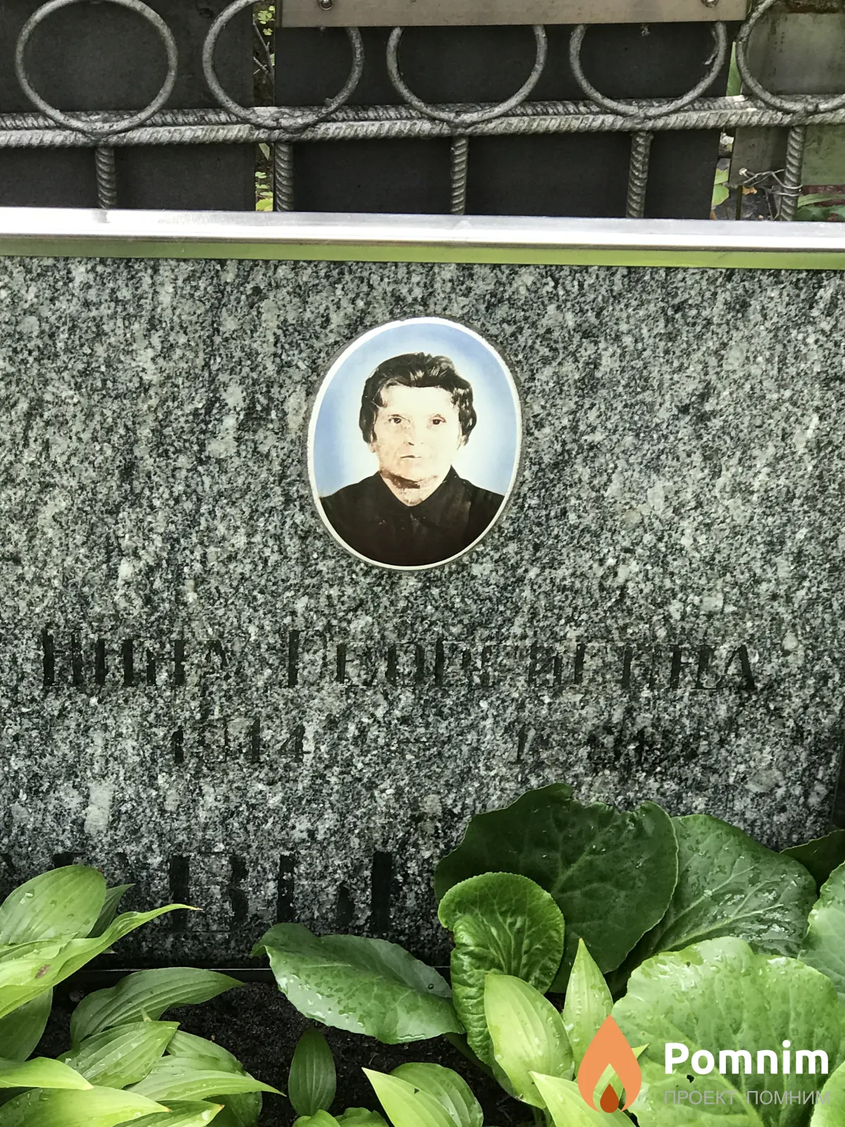 Анишкова Нина Георгиевна