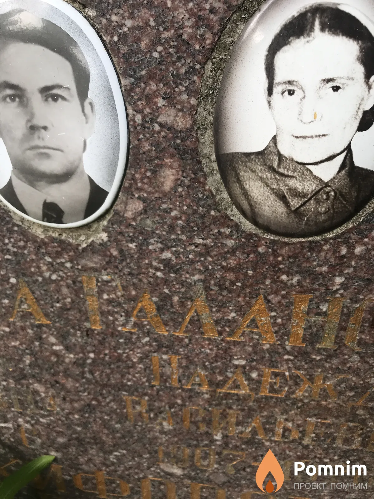 Галинова Надежда Васильевна
