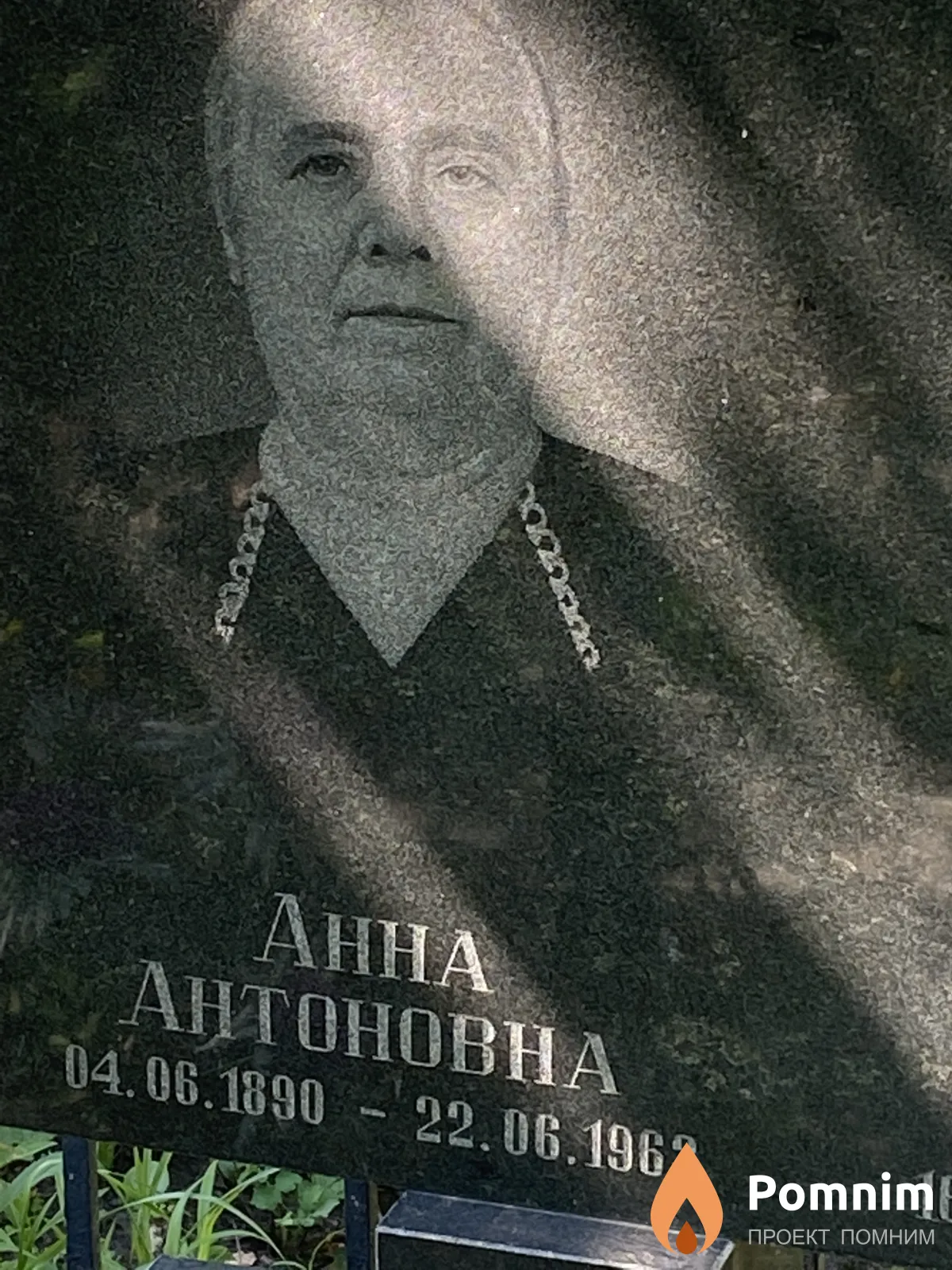 Луцко Анна Антоновна