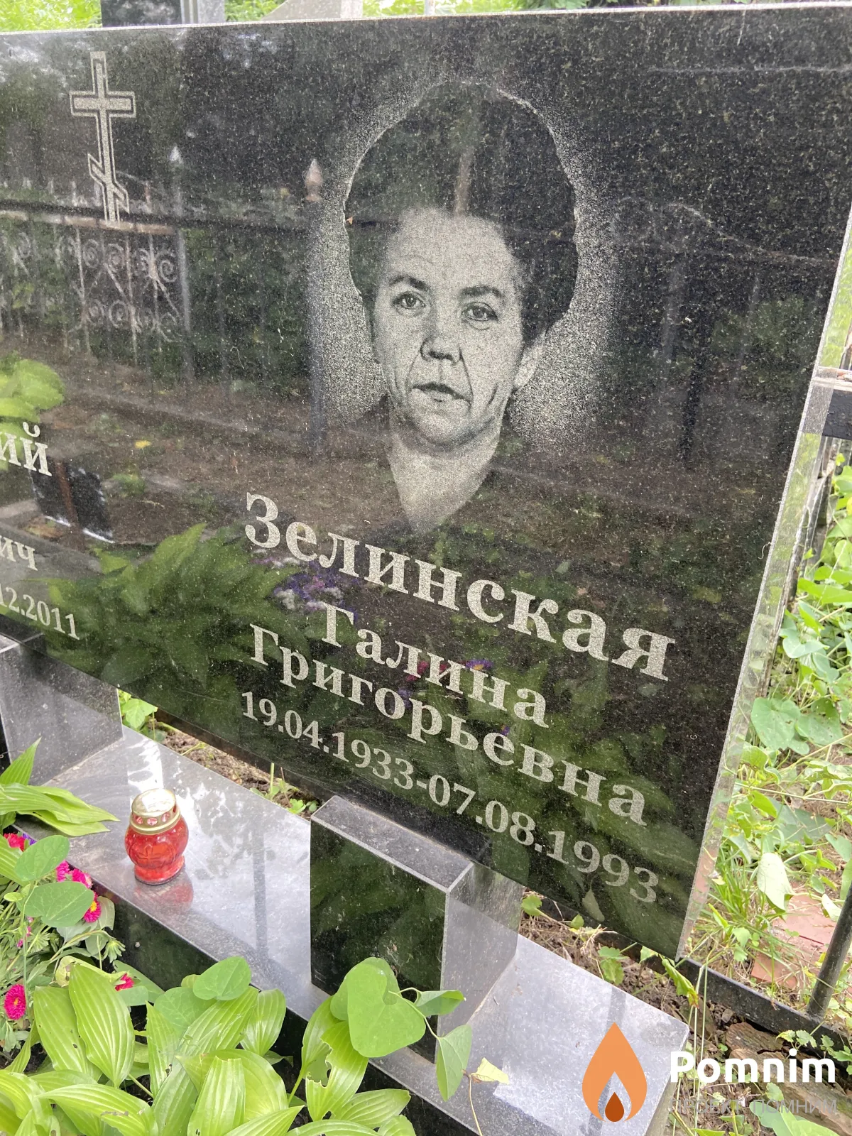 Зелинская Галина Григорьевна