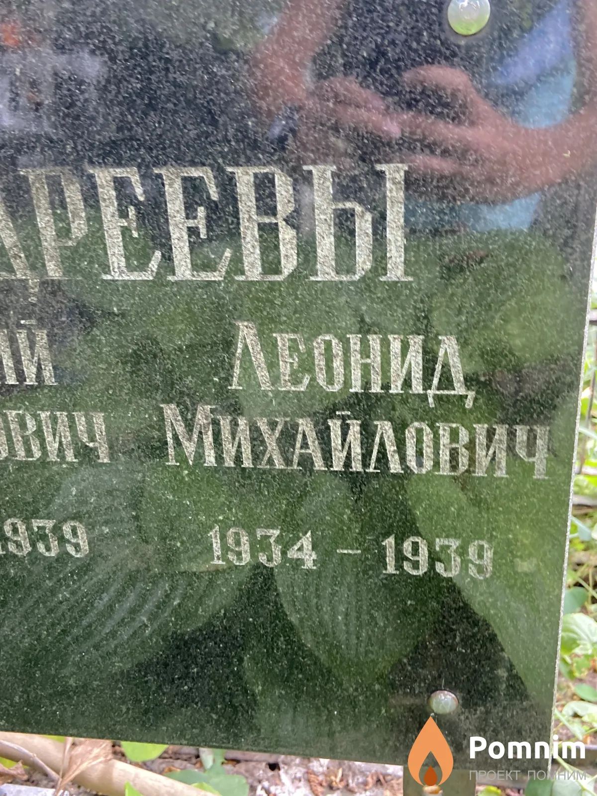 Андреев Леонид Михайлович