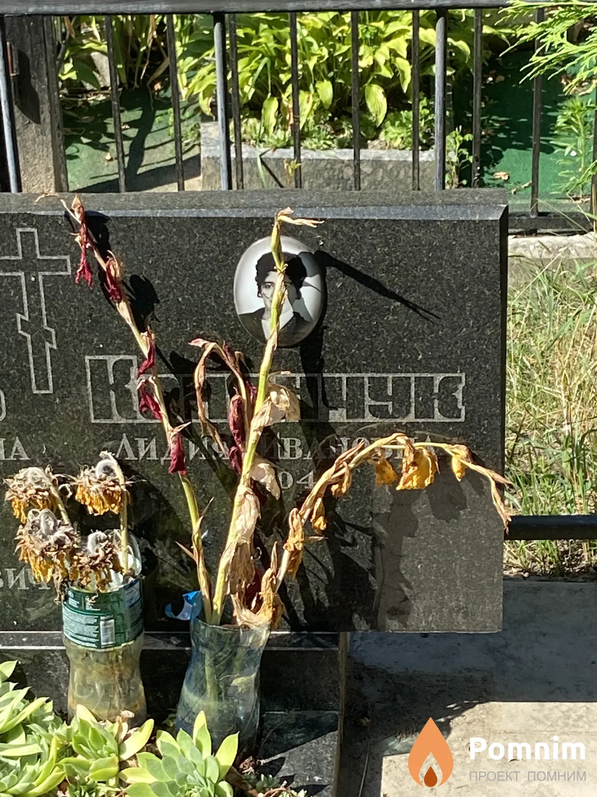 Конончук Лидия Ивановна
