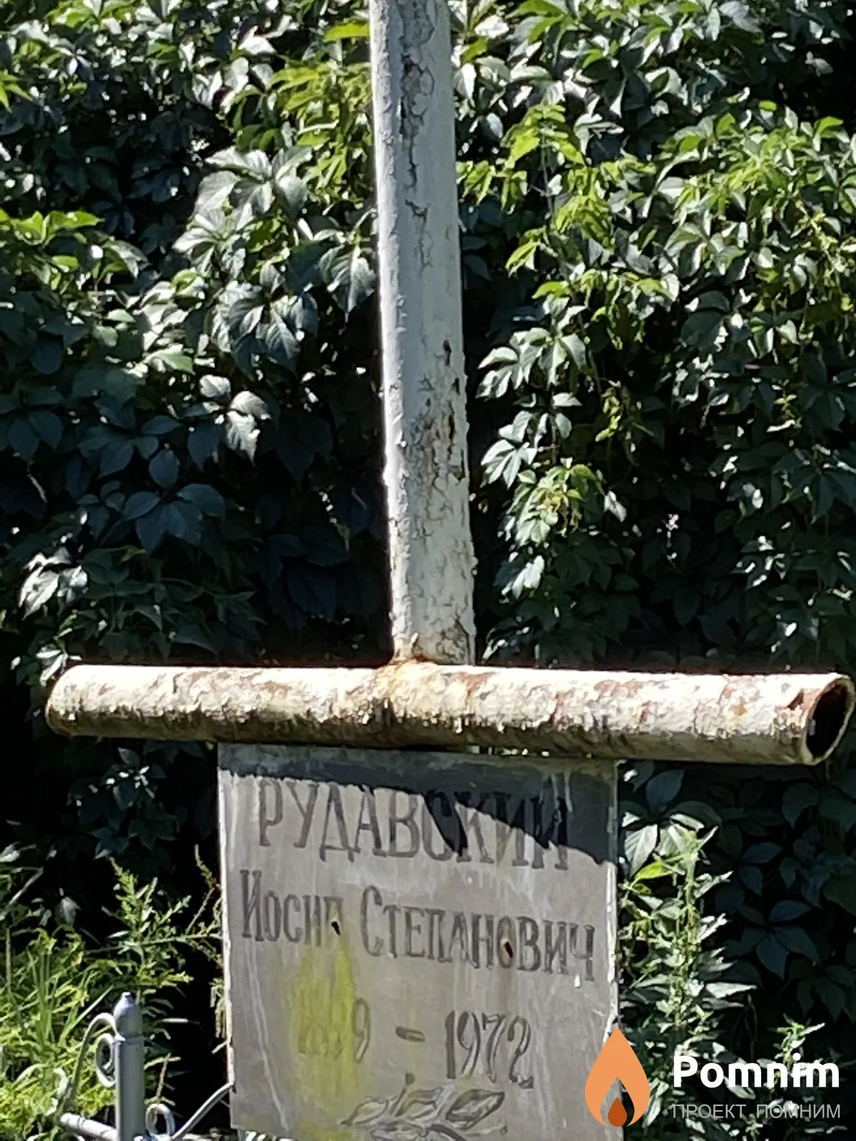 Pудановский Йосип Степанович