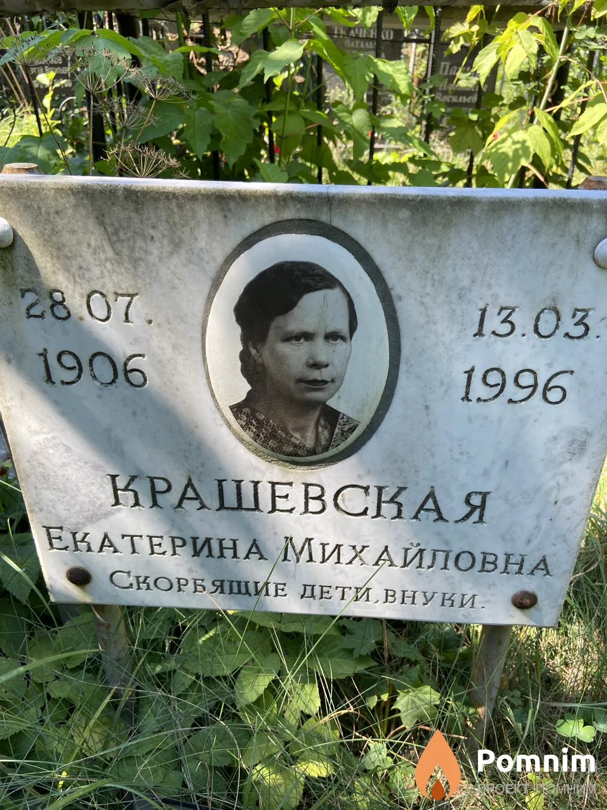 Крашевская Екатерина Михайловна