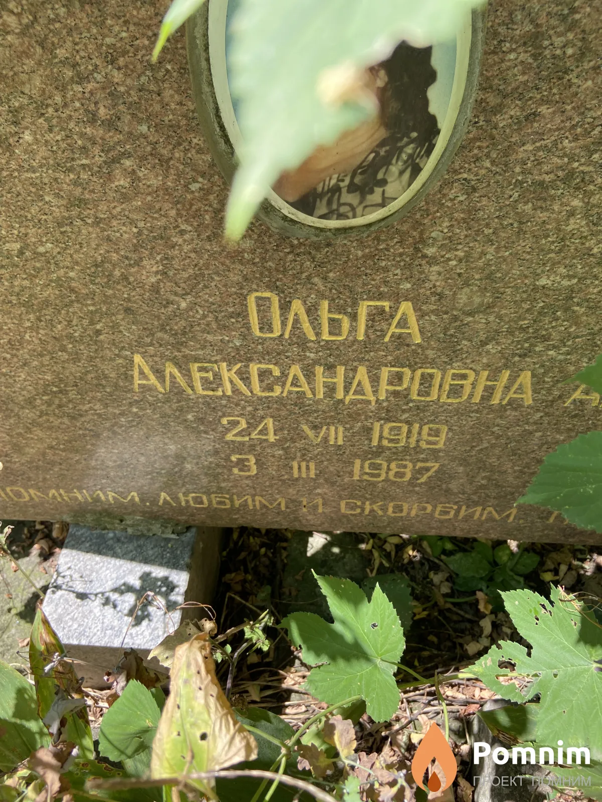 Воронкина Ольга Александровна