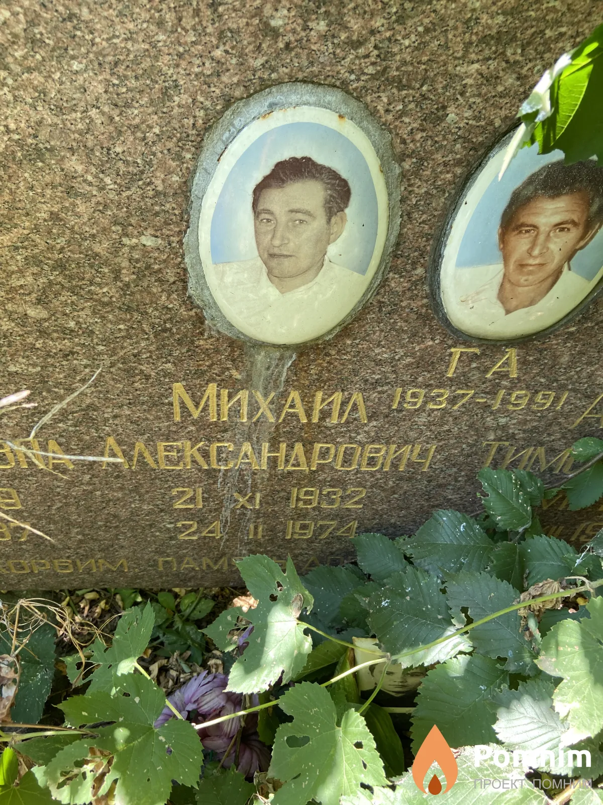 Воронкин Михаил Александрович