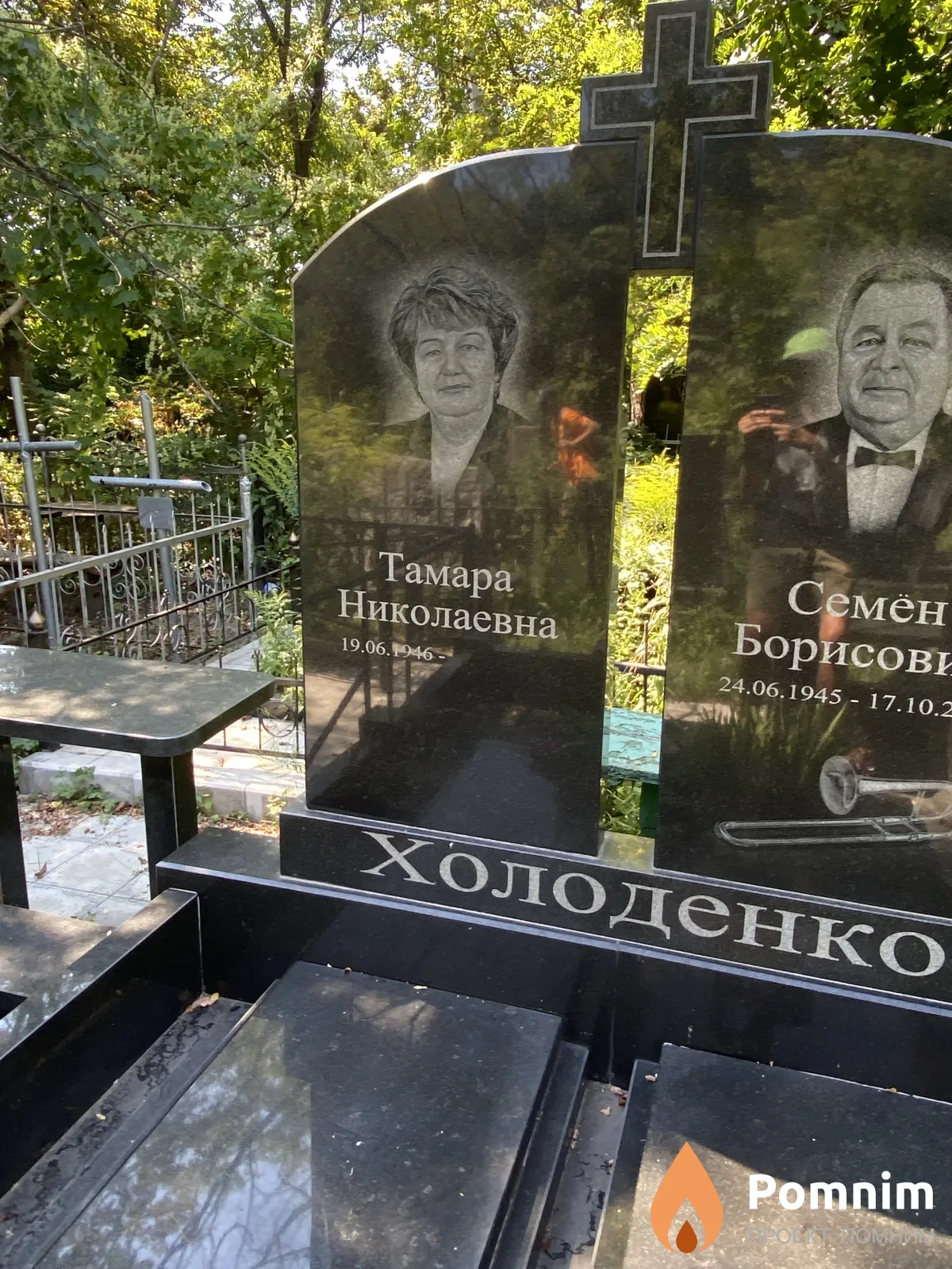 Холоденко Тамара Николаевна