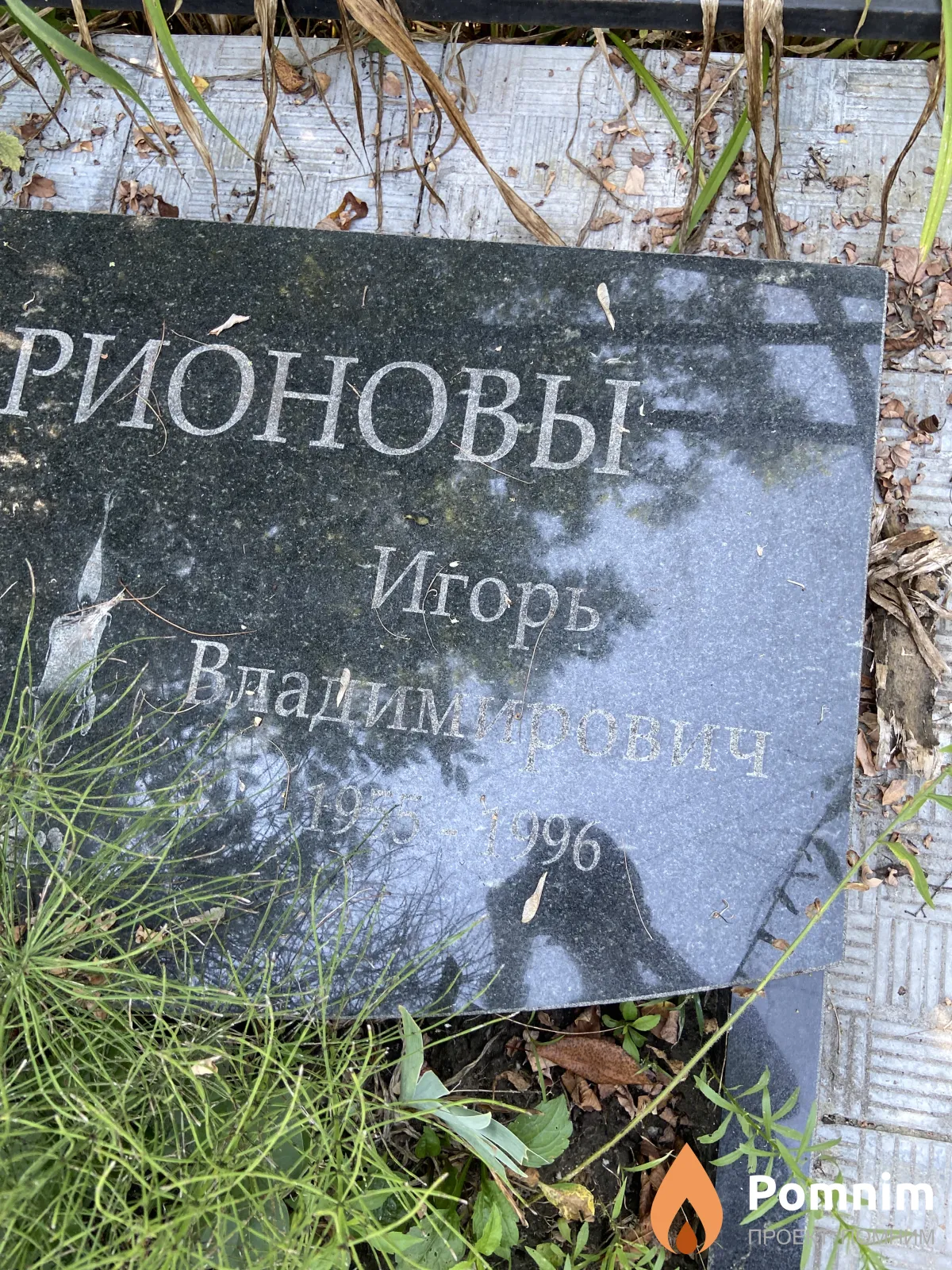 Илларионов Игорь Владимир