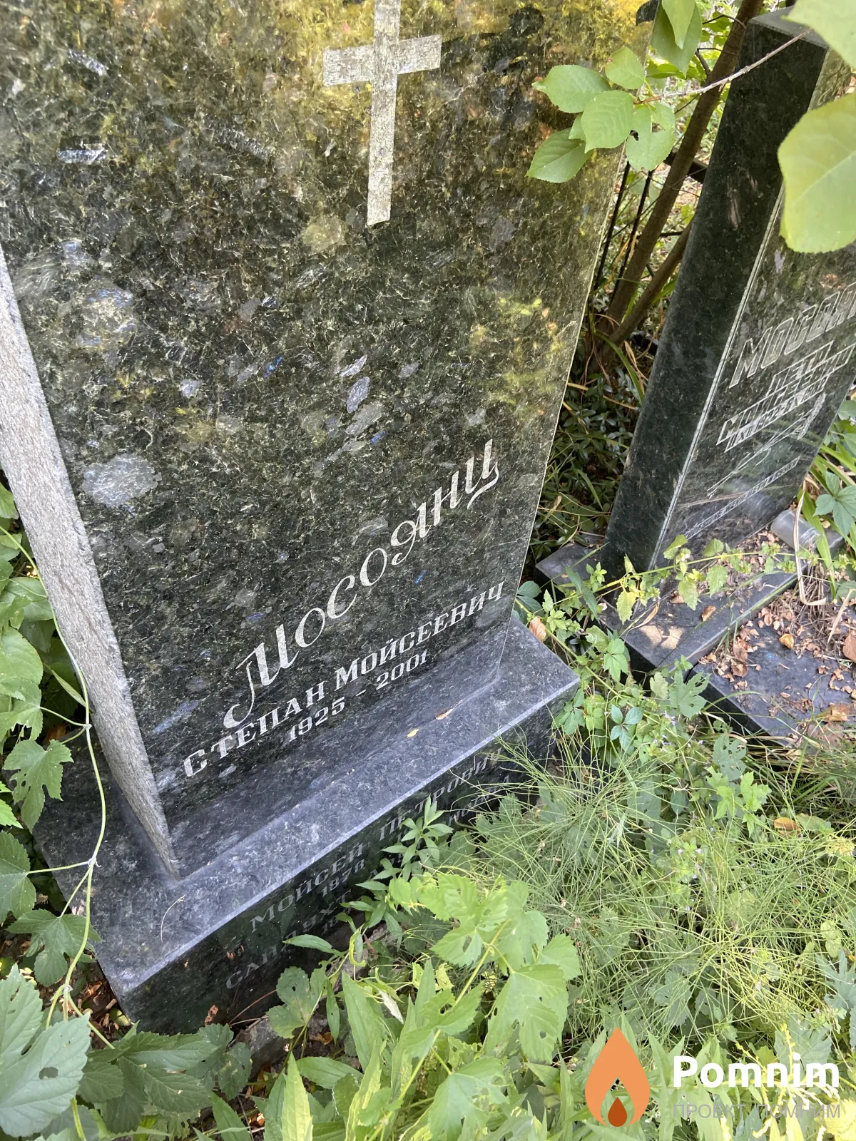 Мосоянц Степан Мойсеевич