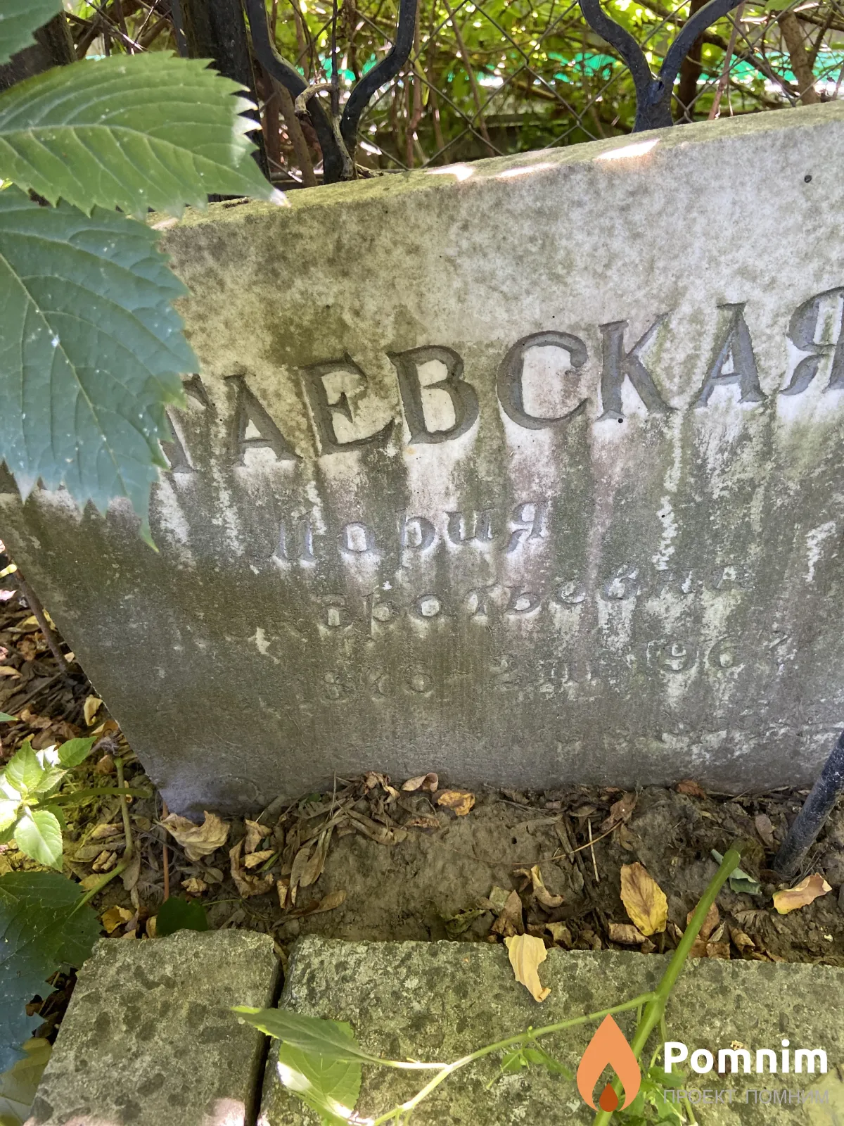 Касьяненко Мария Кондратьевна