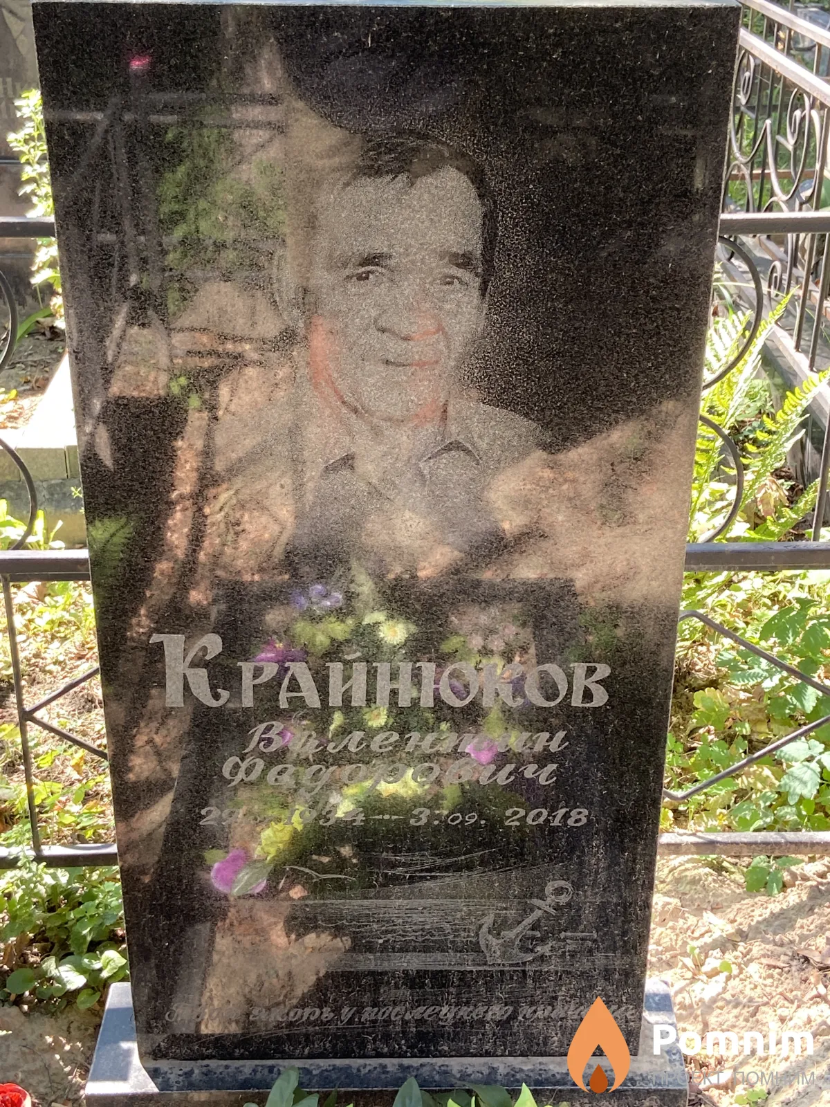 Крайнюков Валентин Федорович