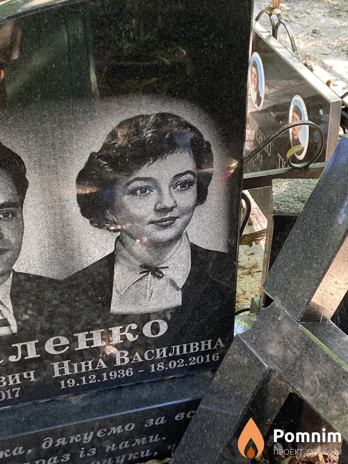 Коваленко Ніна Василівна