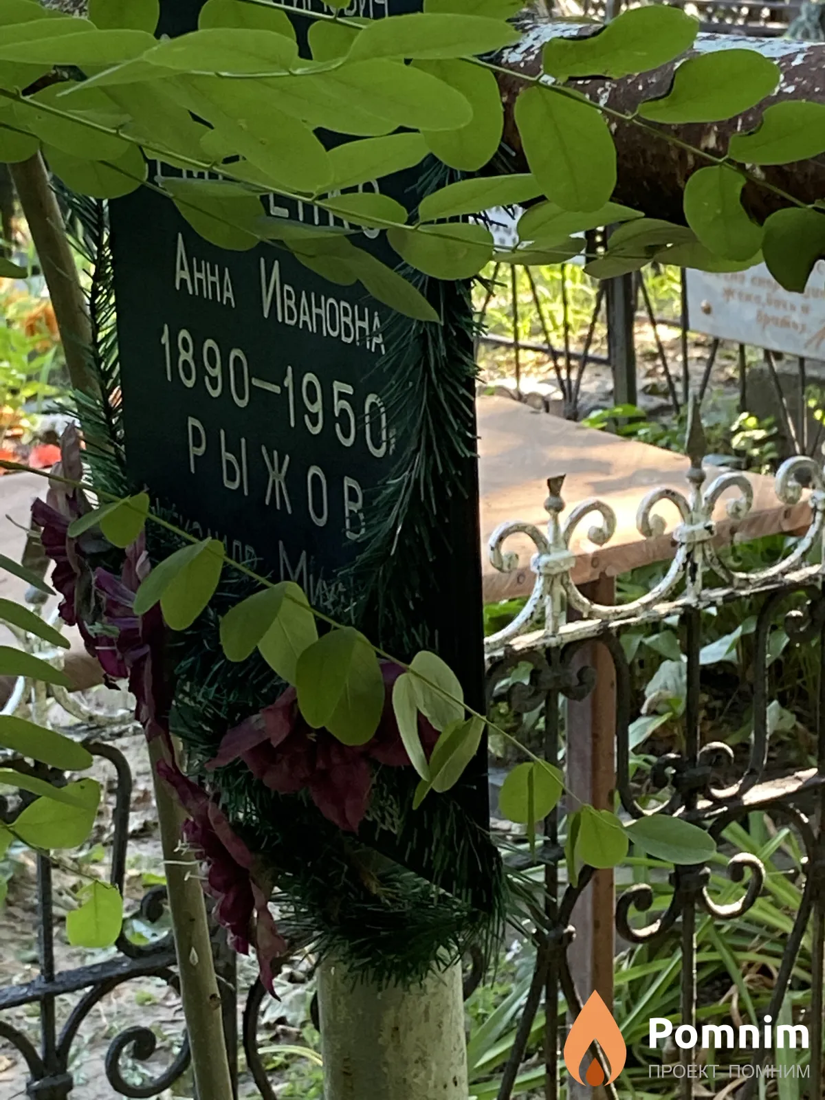 Рыжов Александр Михайлович