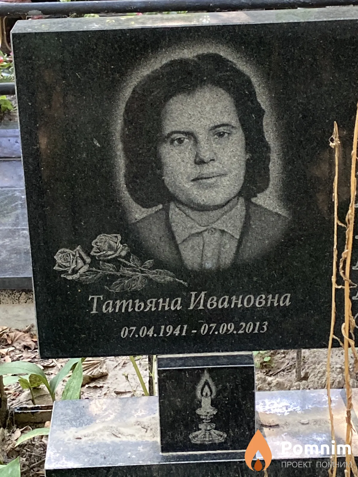 Сергиенко Татьяна Ивановна