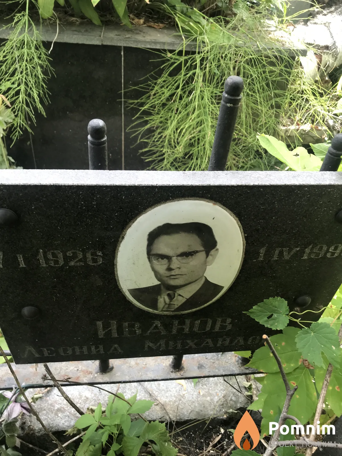 Иванов Леонид Михайлович