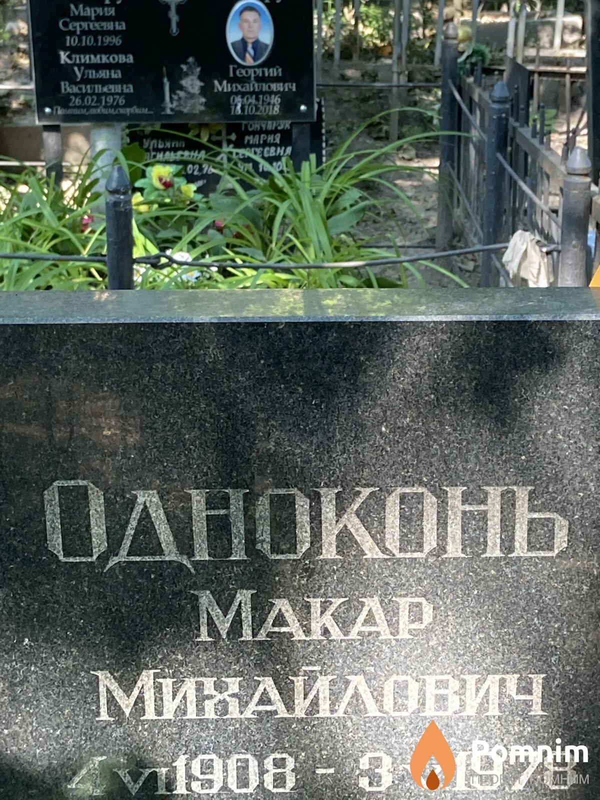 Одноконь Макар Михайлович