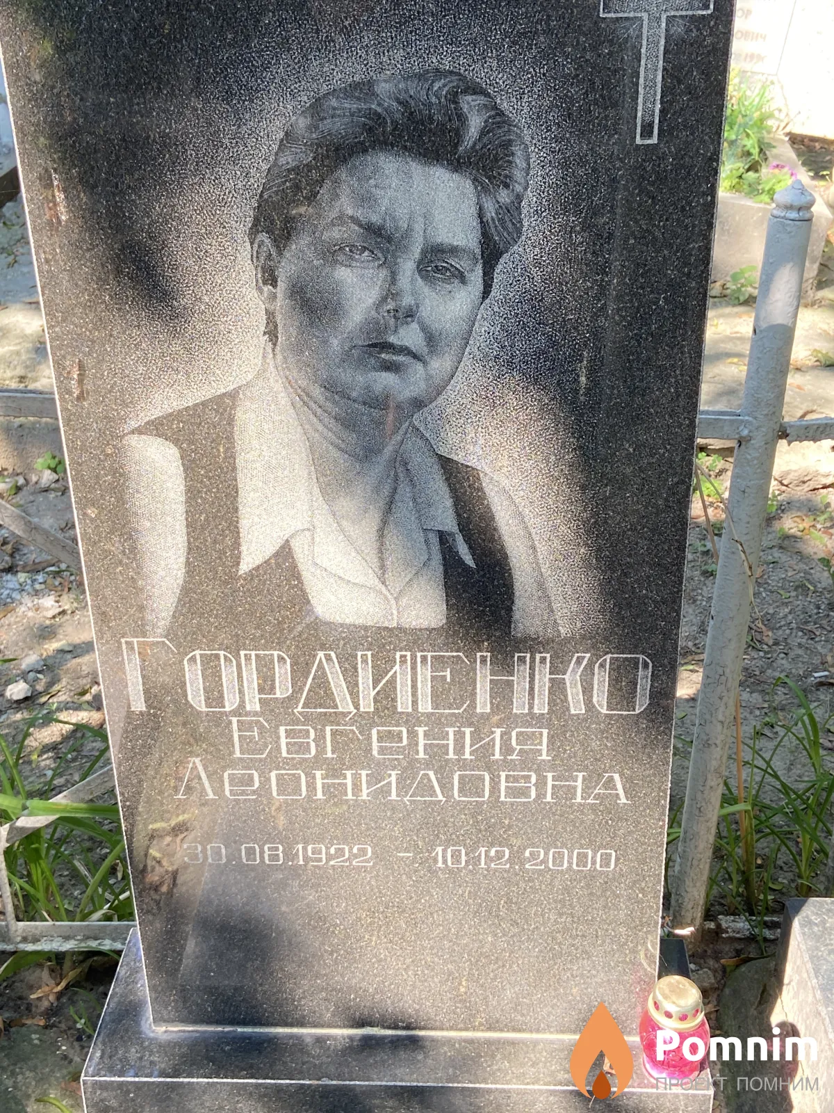 Гордиенко Евгения Apонидовна