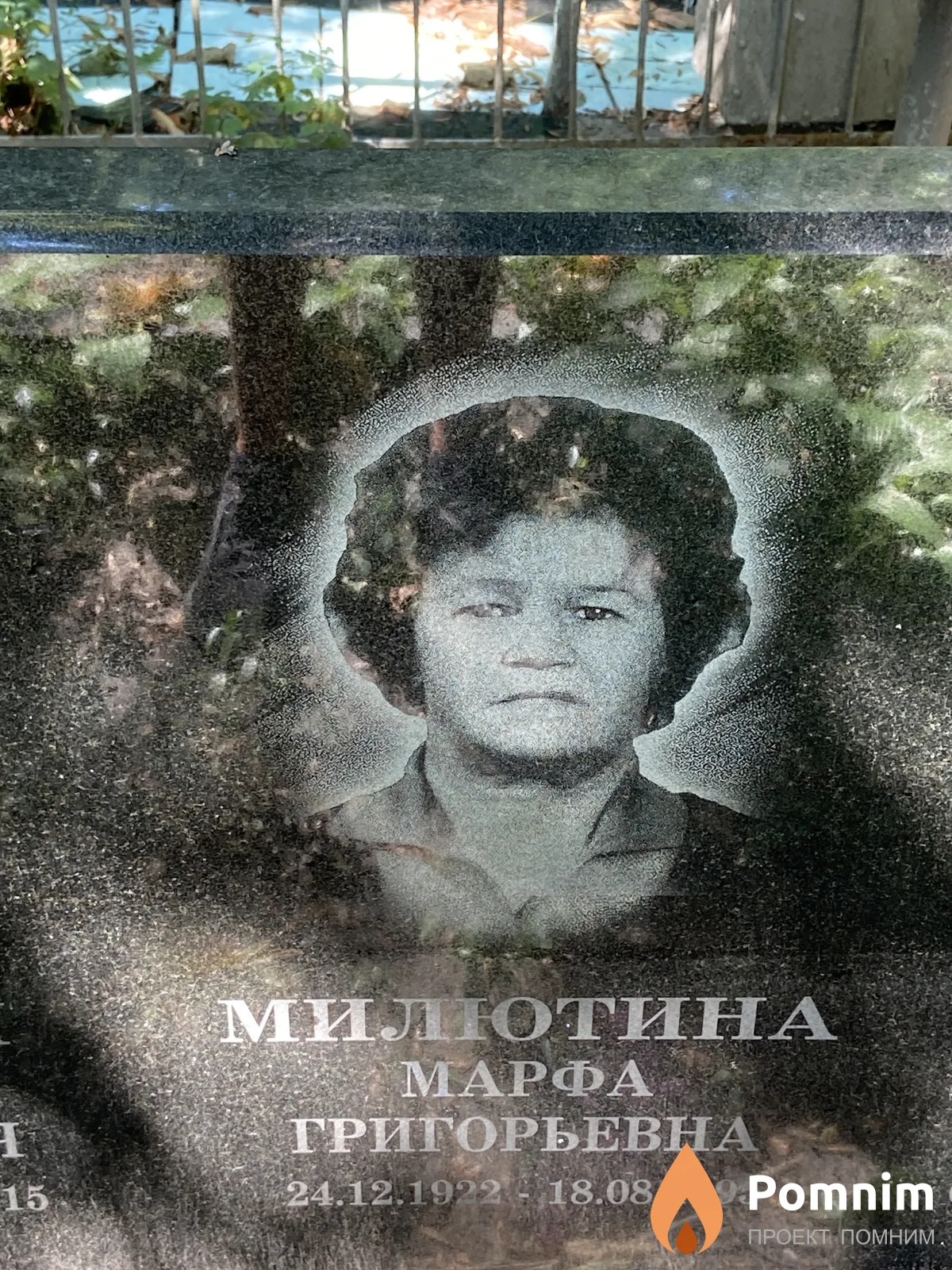 Милотина Μαρφα Григорьевна