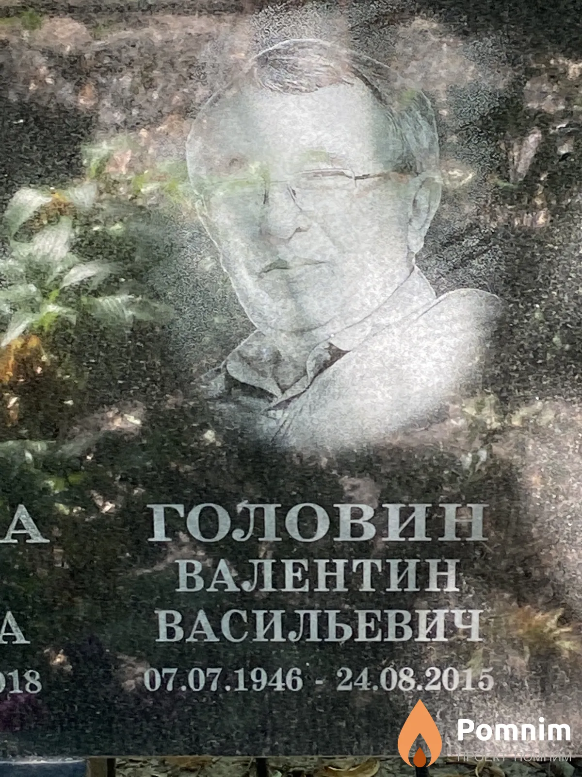 Головин Валентин Васильевич