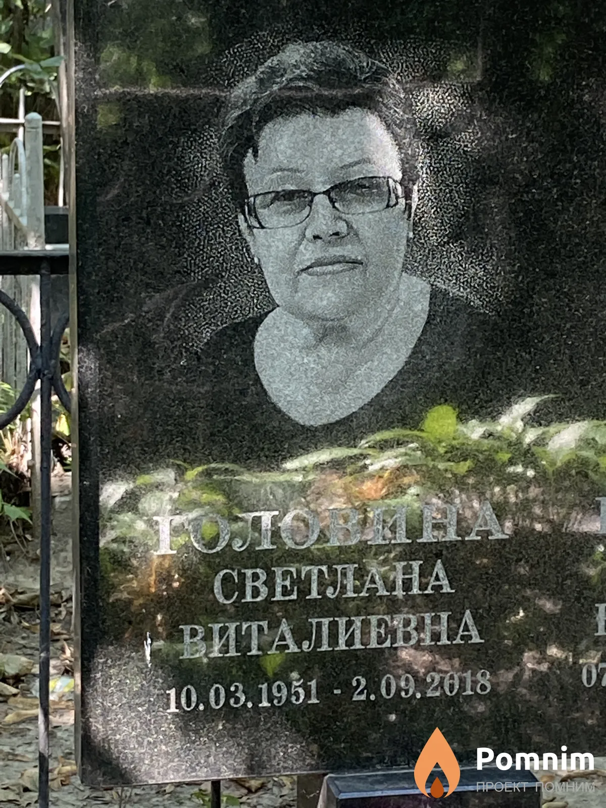 Головина Светлана Виталиевна